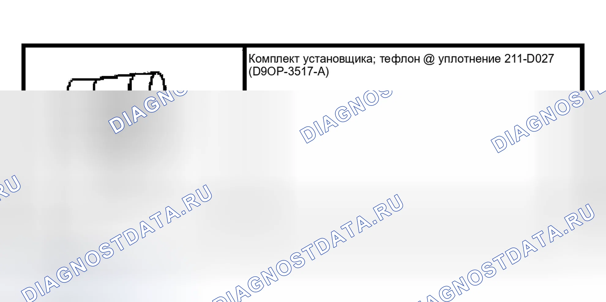 Рис. 57: Специальный инструмент (ы). Ford Pickup F150 