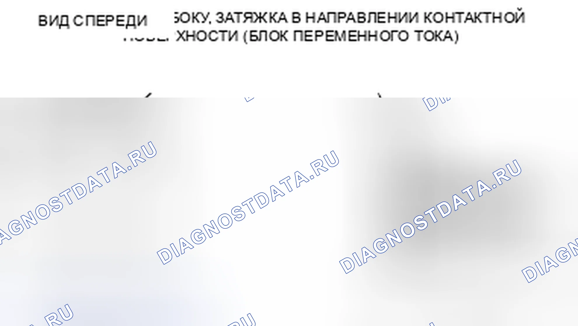 Рис. 34: Примечание по установке блока кондиционирования воздуха. Honda Civic IX рестайлинг