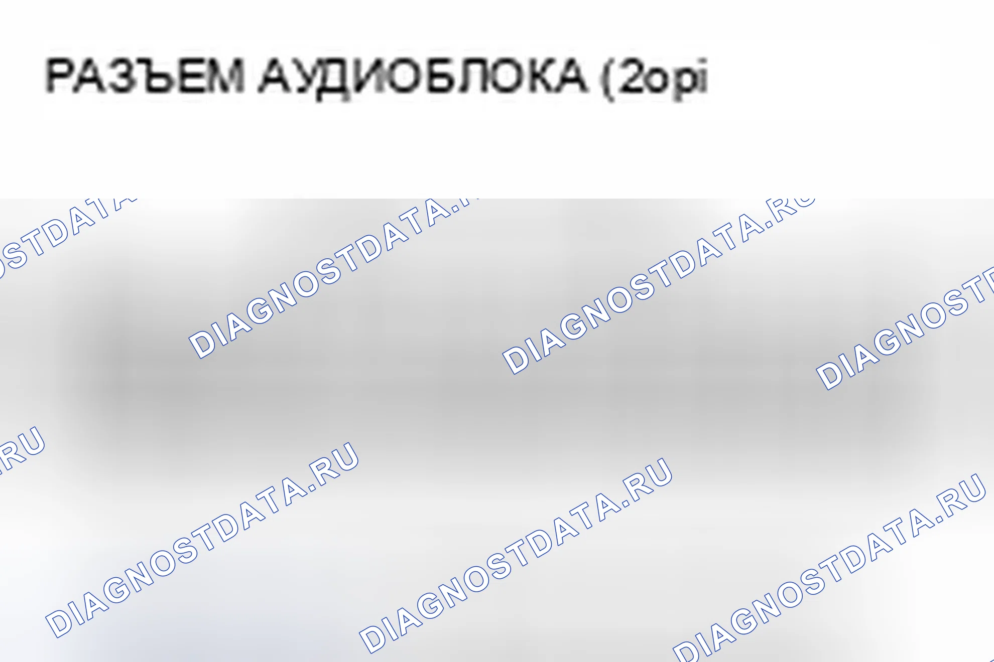 Рис. 507. Honda CR-V IV