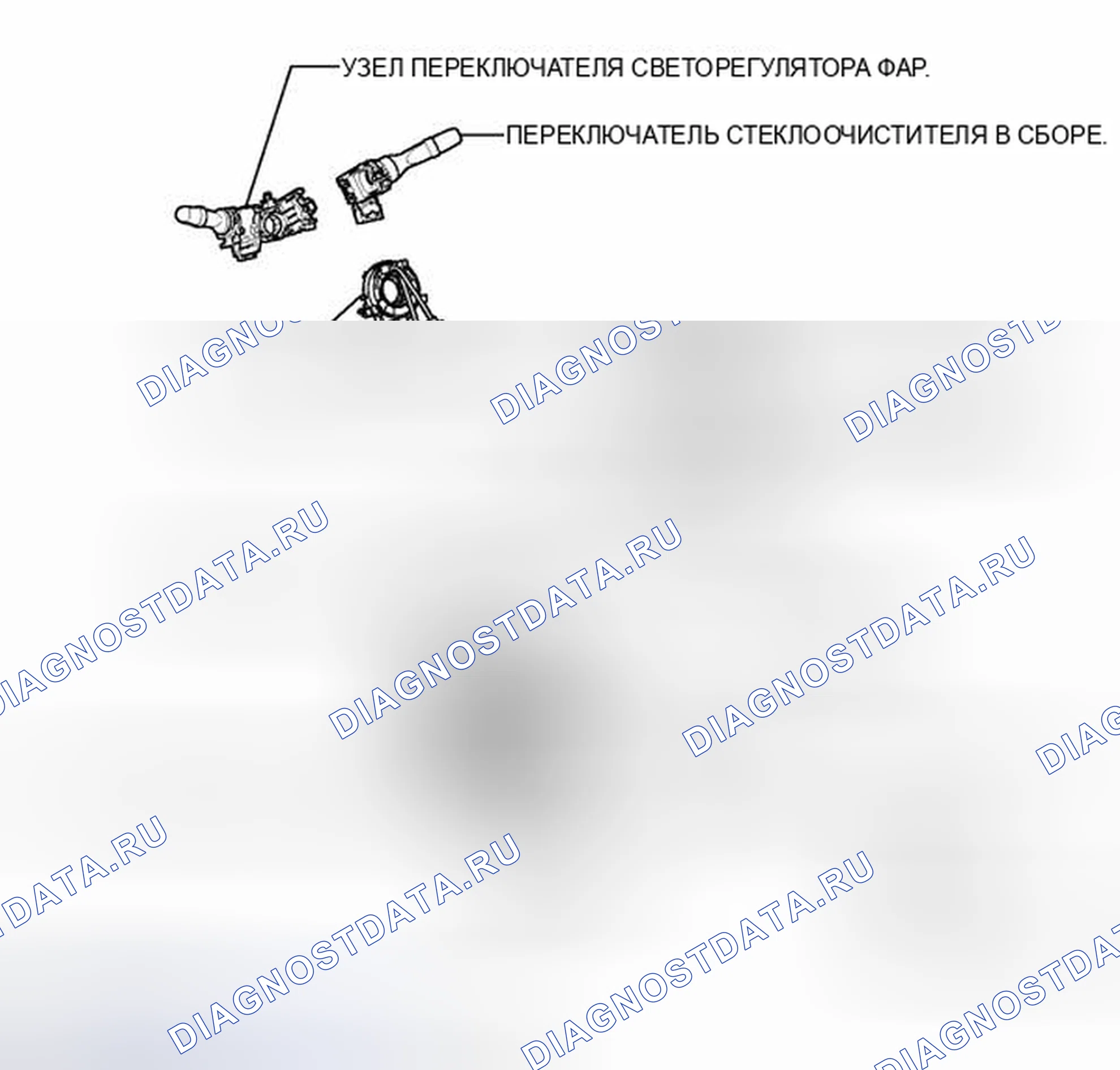 Рис. 245: ИЛЛЮСТРАЦИЯ. Toyota Camry XV40 рестайлинг