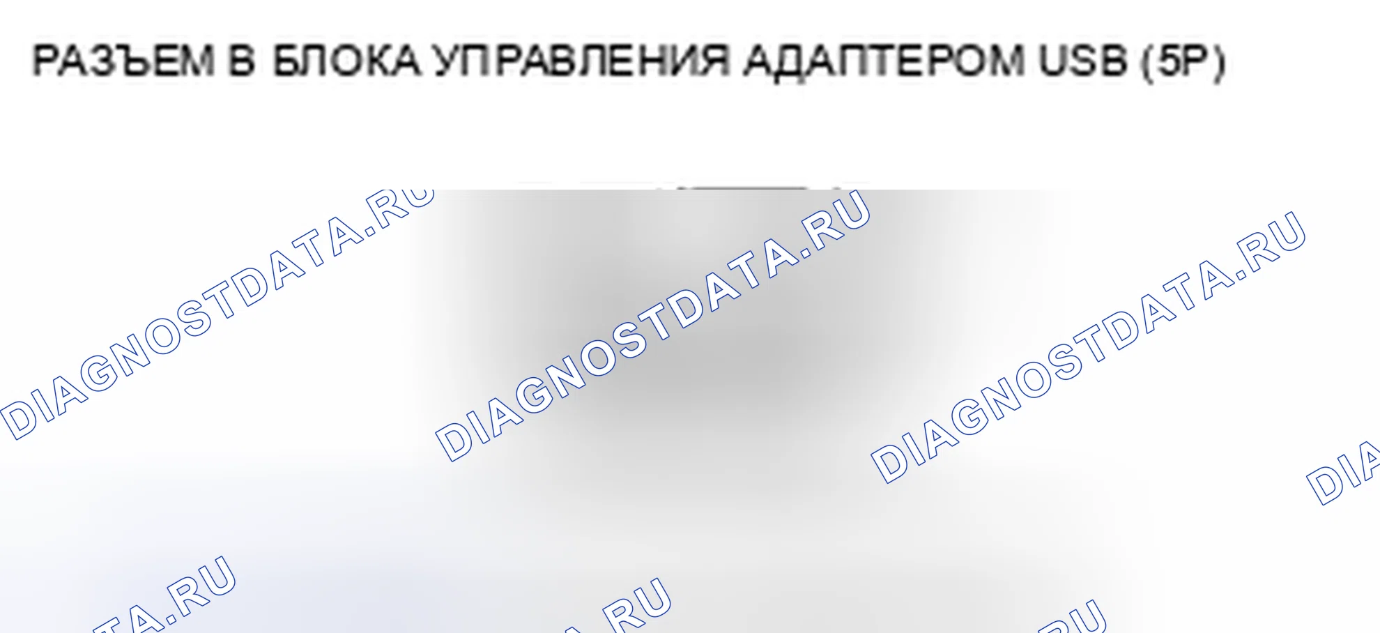 Рис. 295: USB-устройство не функционирует (без навигации). Honda Insight ZE2 рестайлинг