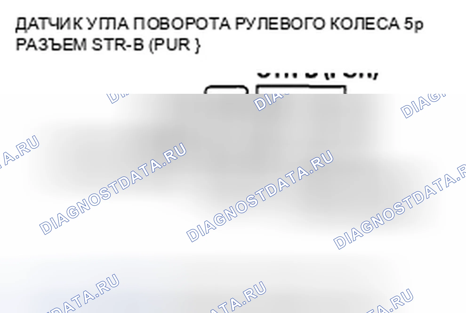 Рис. 10. Honda Accord VIII