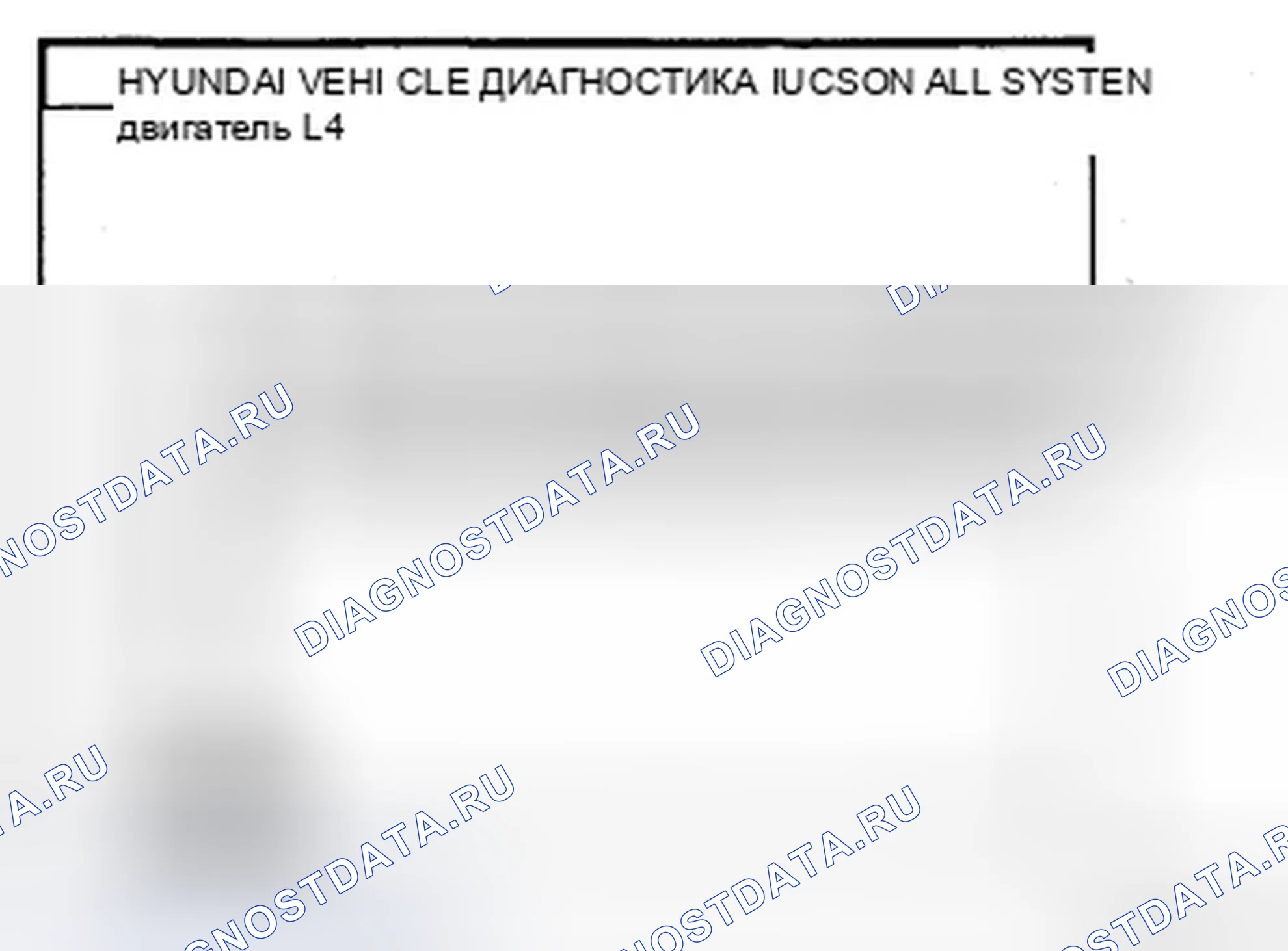 Рис. 80. Hyundai Genesis I