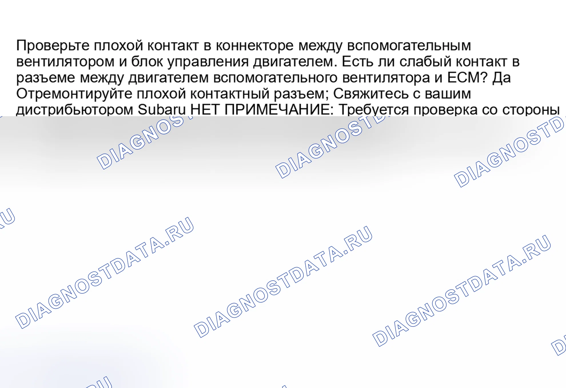 Рис. 43: 3A14: ПРОВЕРКА ПЛОХОГО КОНТАКТА. Honda X-NV I