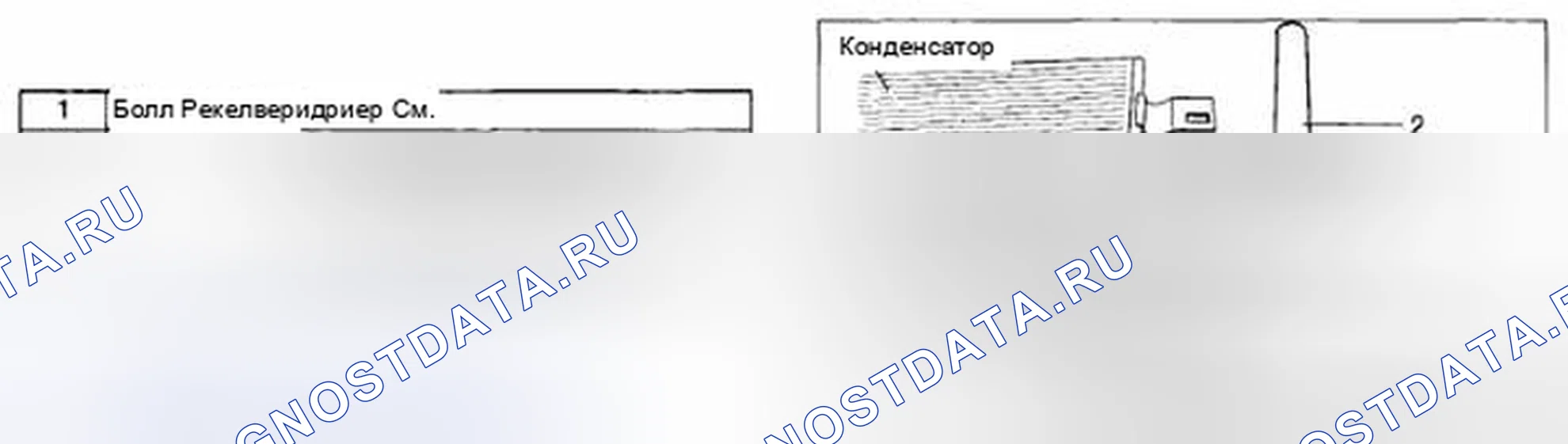 Рис. 76: ДЕМОНТАЖ / МОНТАЖ ПРИЕМНИКА / ОСУШИТЕЛЯ. Honda CR-V II рестайлинг
