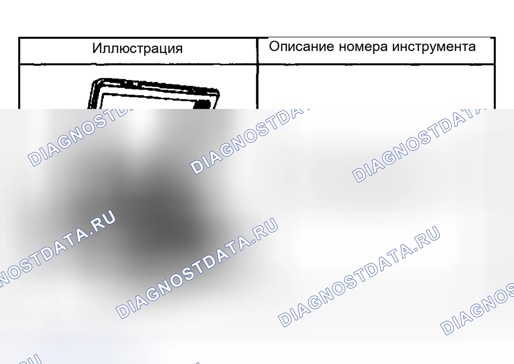 Рис. 32: СПЕЦИАЛЬНЫЕ ИНСТРУМЕНТЫ И ОБОРУДОВАНИЕ. GMC Sierra 2500 