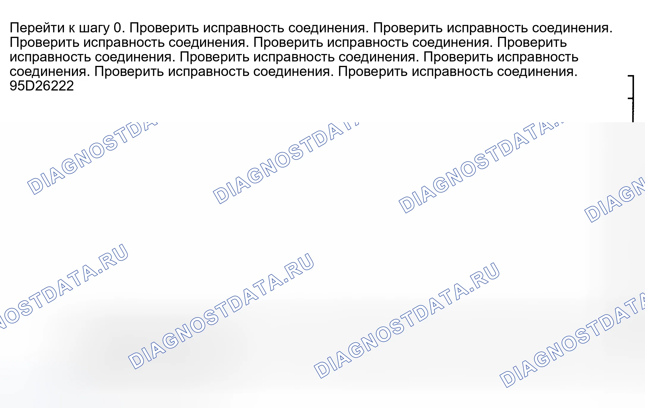 Рис. 12: Описание подушки безопасности. GMC C3500 HD 