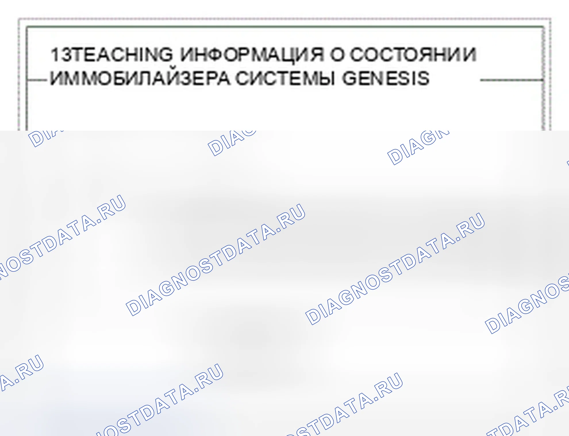 Рис. 129. Hyundai Genesis I рестайлинг