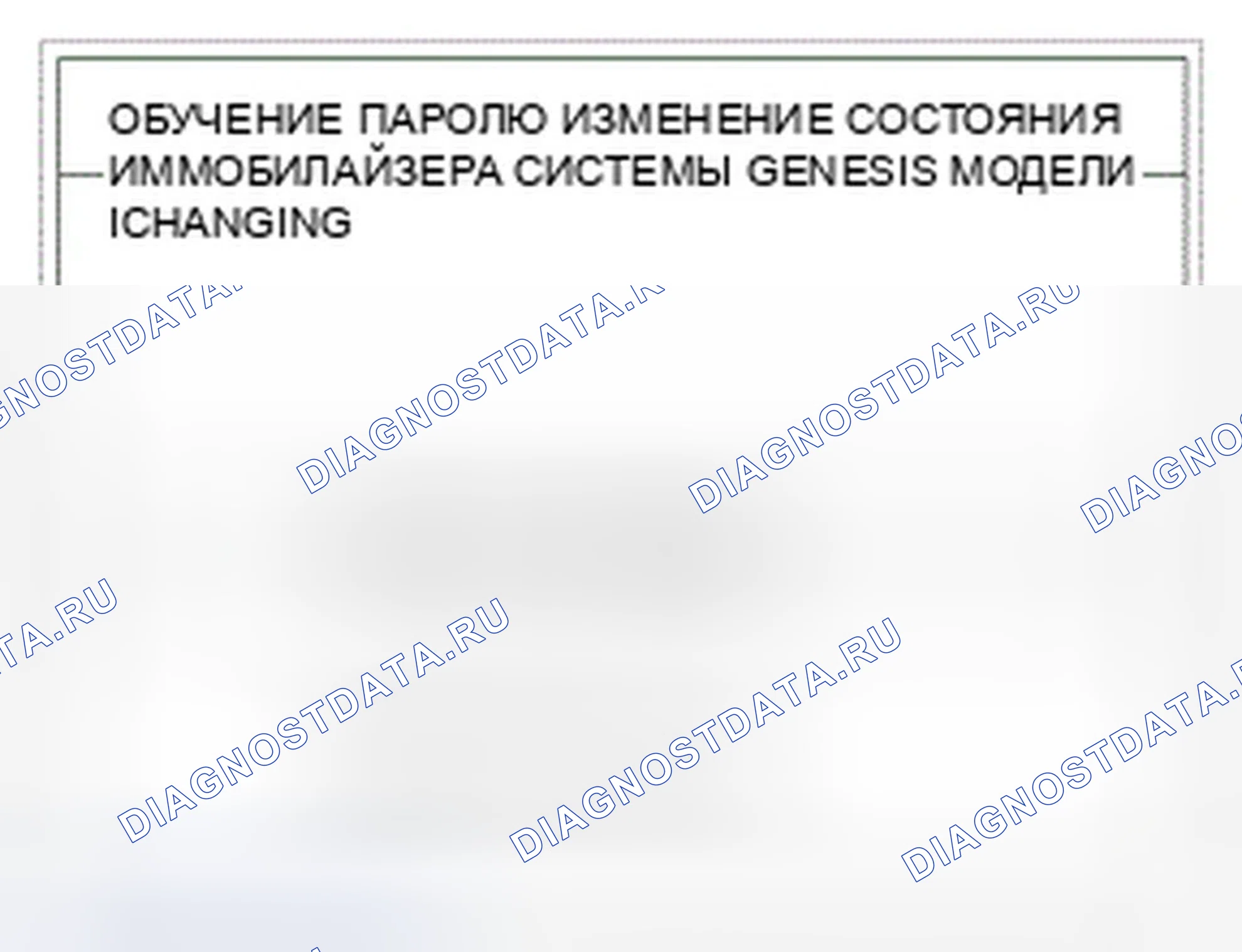 Рис. 147. Hyundai Genesis I рестайлинг