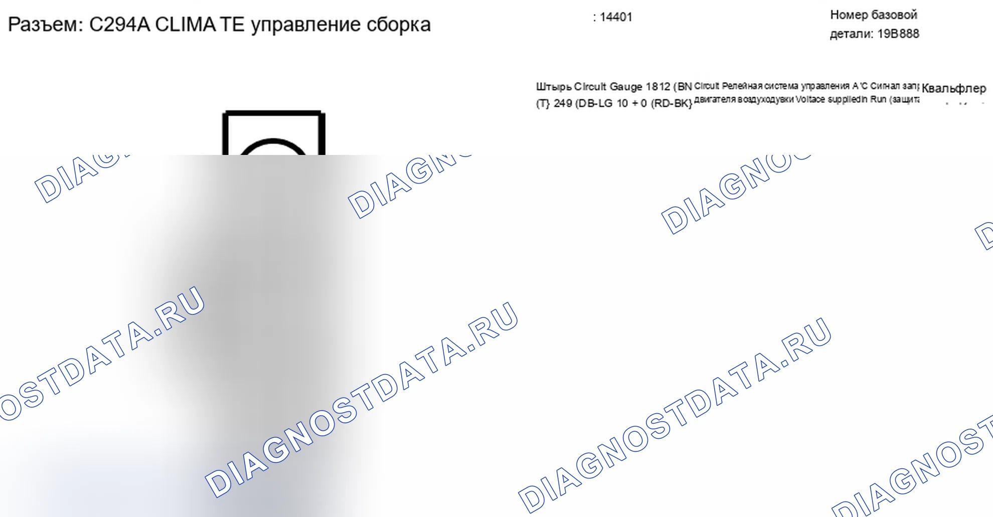 Рис. 104. Mercury Grand Marquis IV рестайлинг