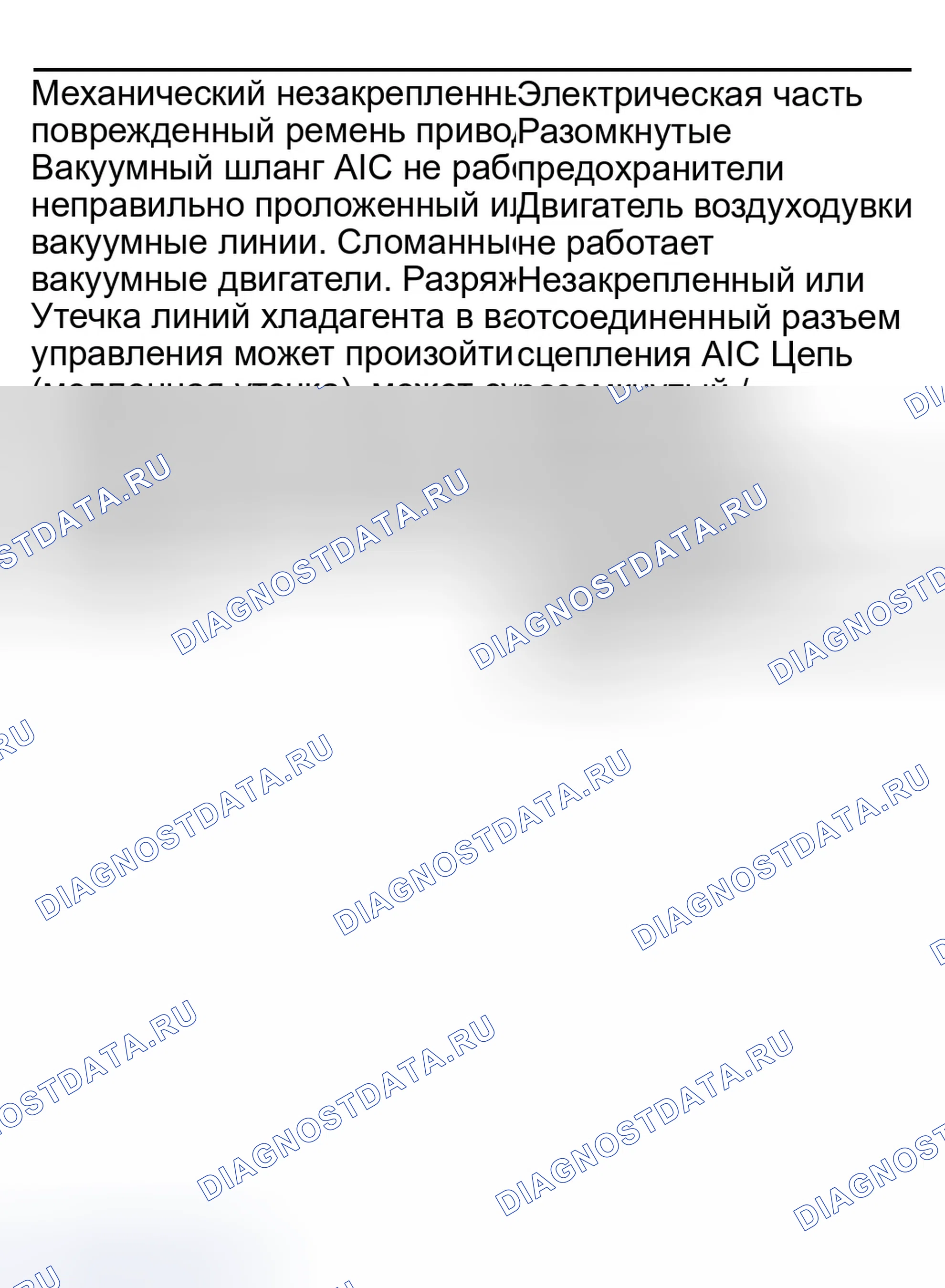 Рис. 217: Инспекция и проверка. Ford Explorer III