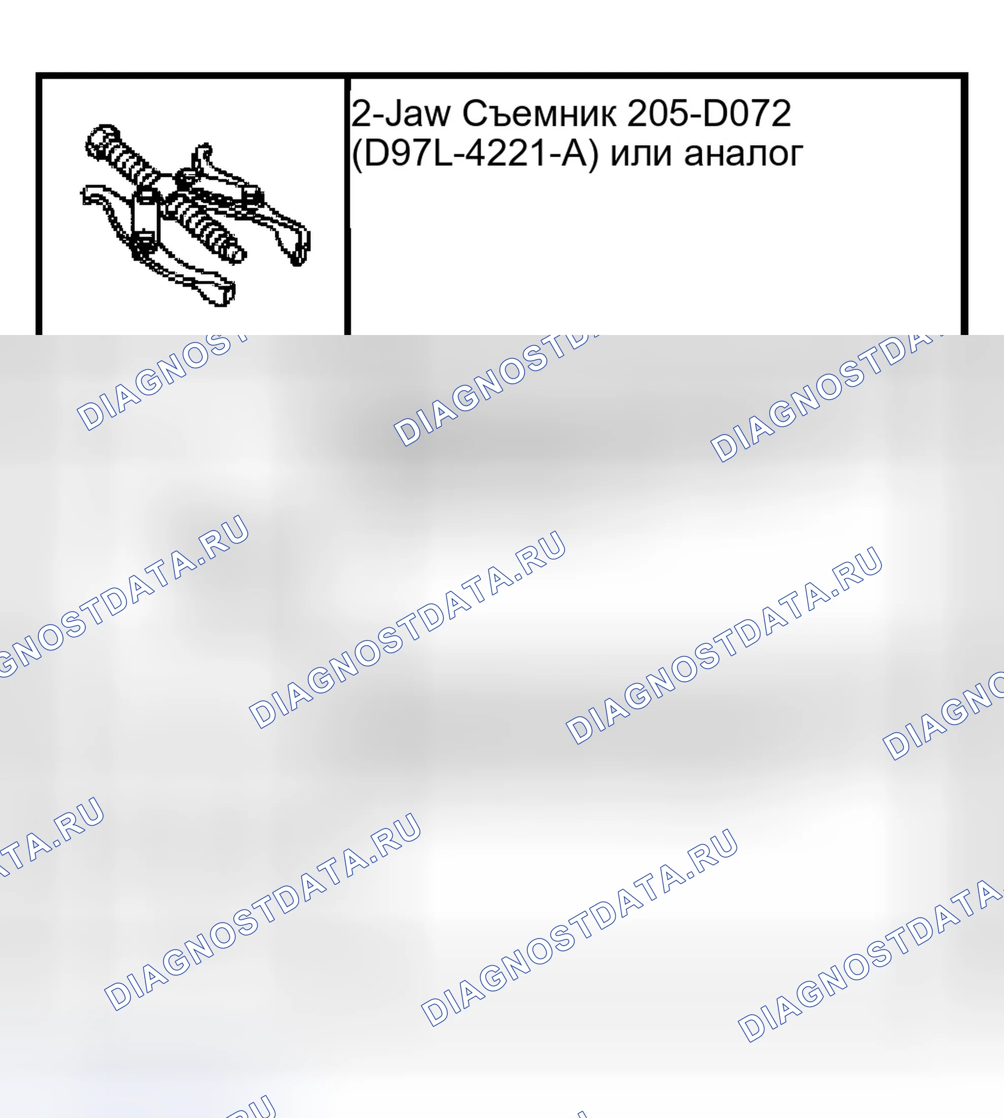 Рис. 221: Специальный инструмент (ы). Ford Ranger I