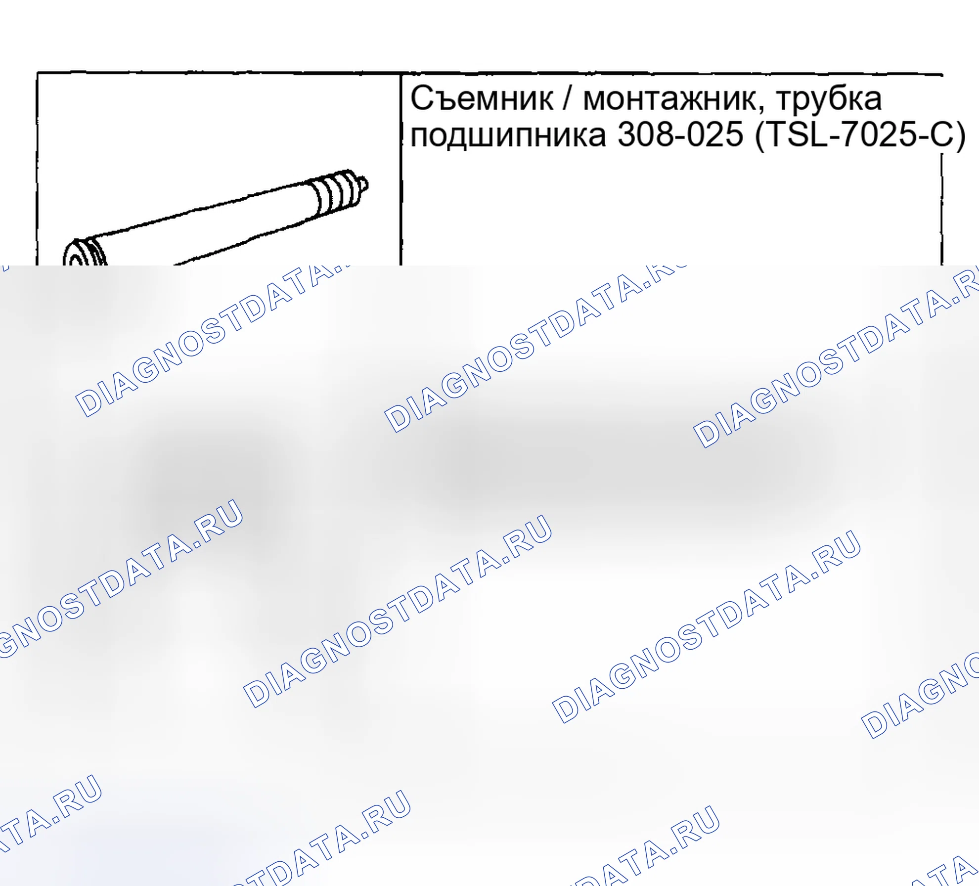 Рис. 1342: Специальный инструмент(ы). Ford Pickup F250 Super Duty I