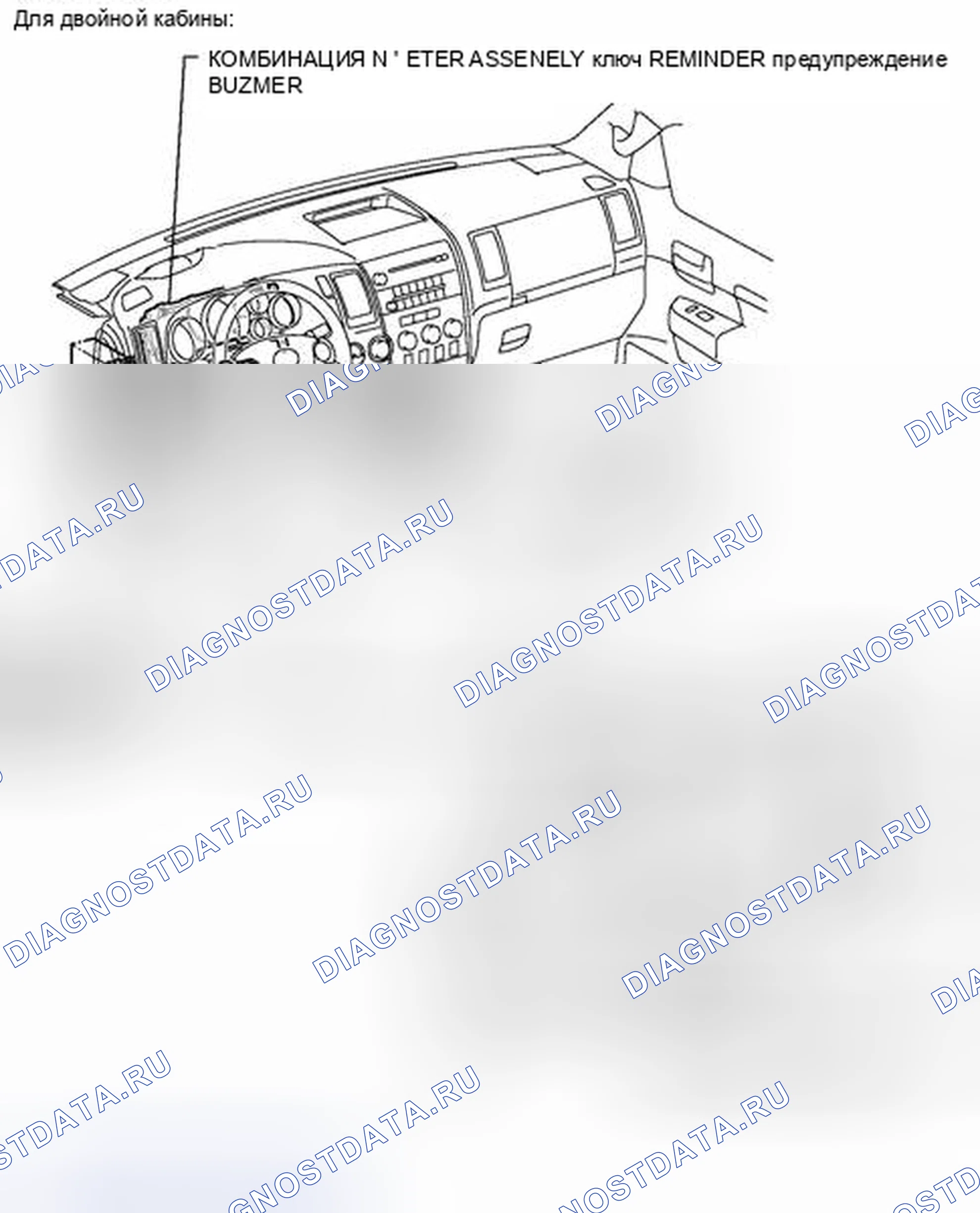 Рис. 132: ИЛЛЮСТРАЦИЯ. Toyota Tundra II