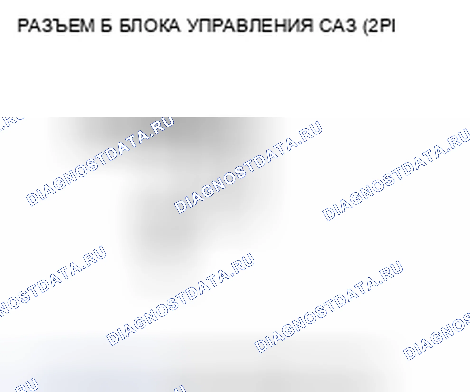 Рис. 201. Honda Civic VIII рестайлинг