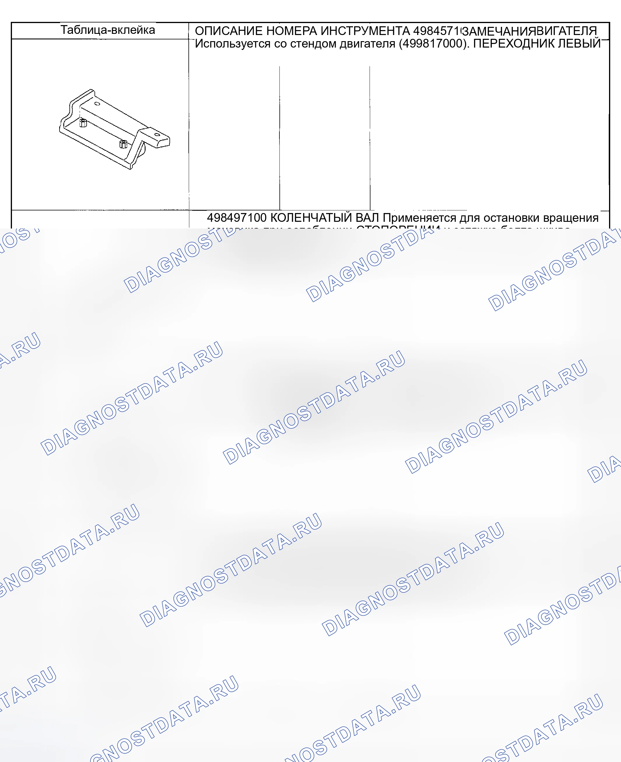 Рис. 417. Subaru Impreza WRX GD/GG рестайлинг
