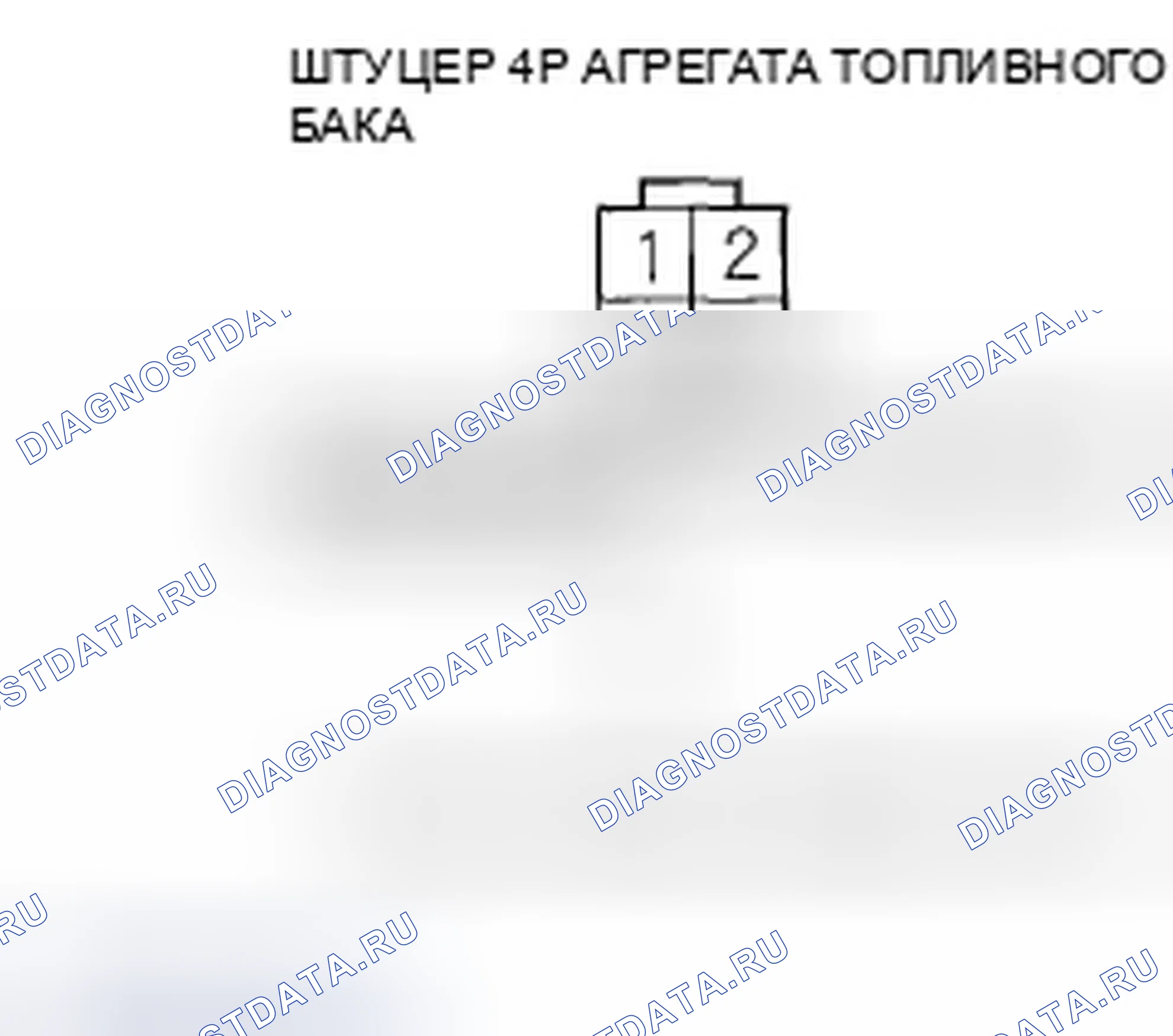 Рис. 51: P0463 расшифровка кода ошибки: высоковольтная цепь датчика уровня топлива (блок отправки показаний топливомера). Honda Civic VIII