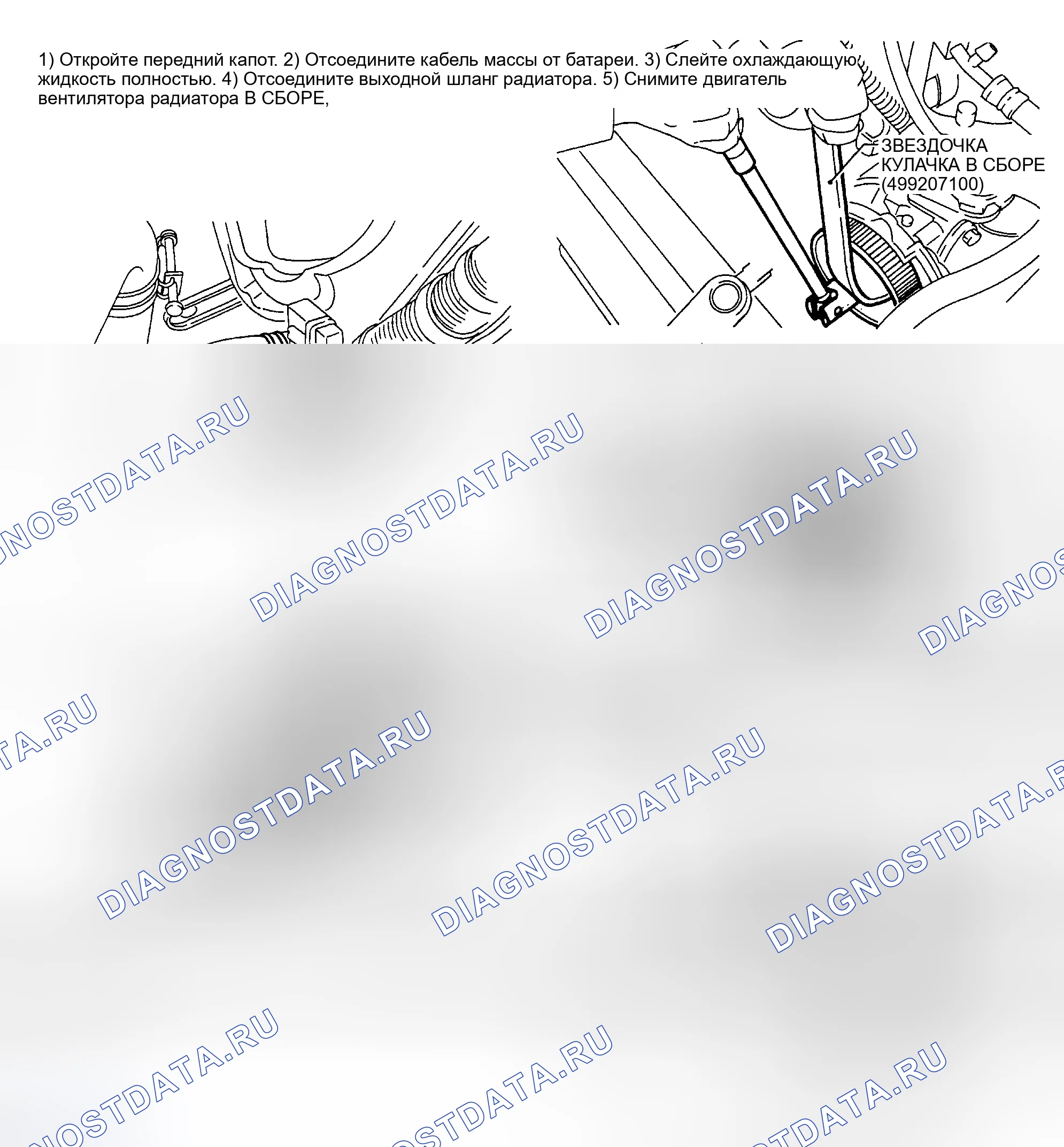 Рис. 17: Демонтаж. Subaru Legacy BC/BJ/BF