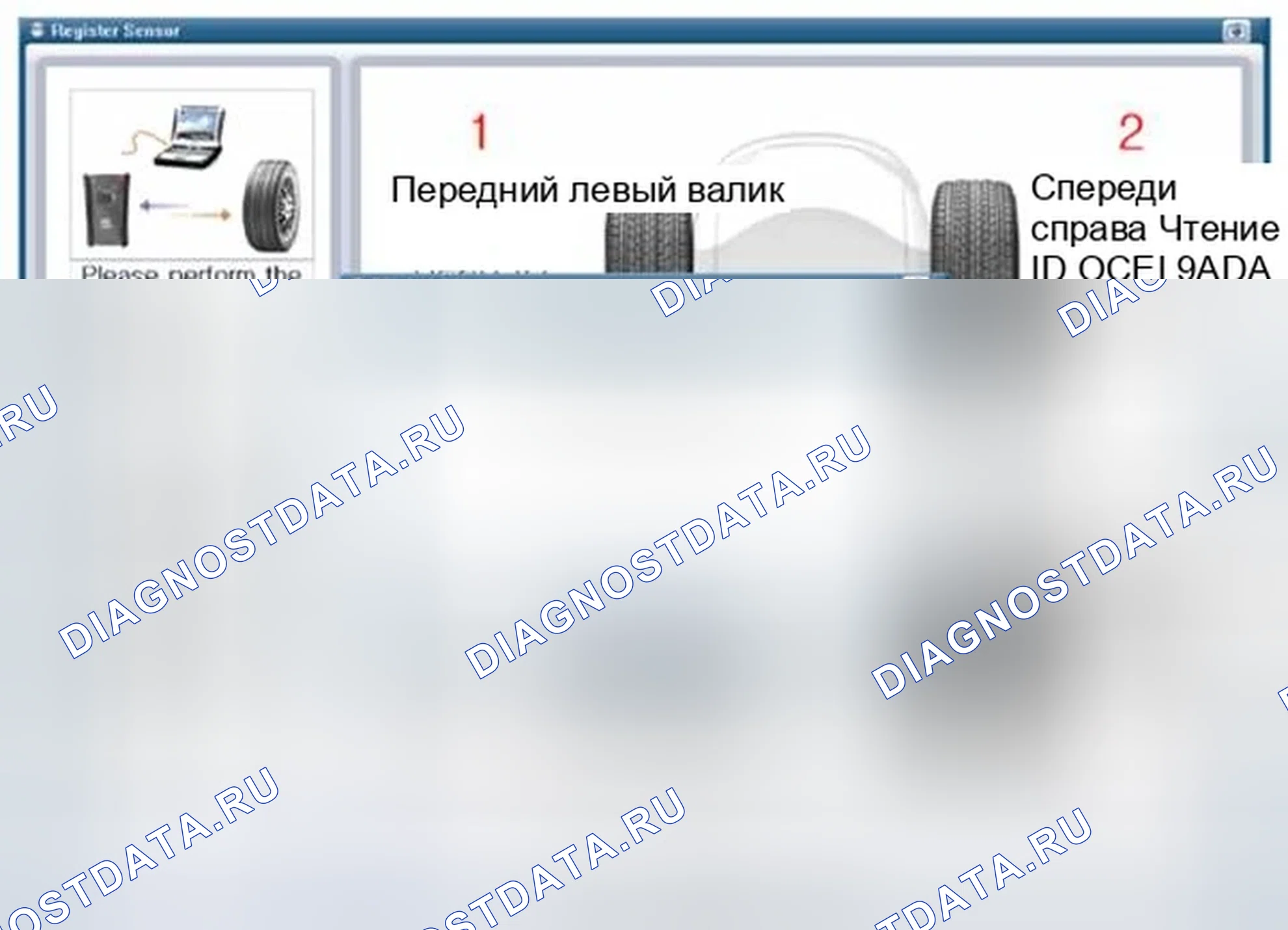 Рис. 44: [Метод регистрации датчиков 4]. Hyundai Veloster I