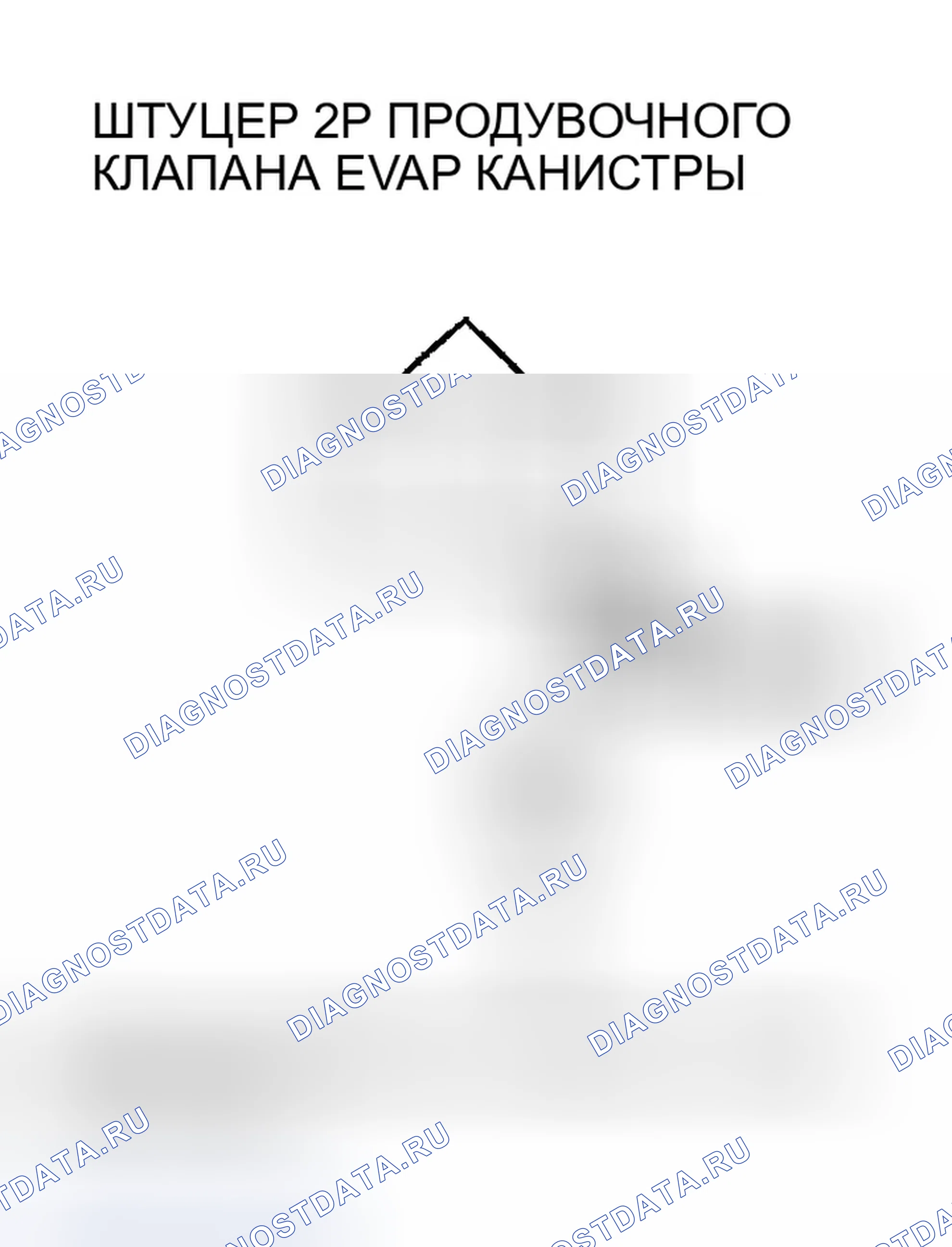Рис. 61. Honda CR-V II