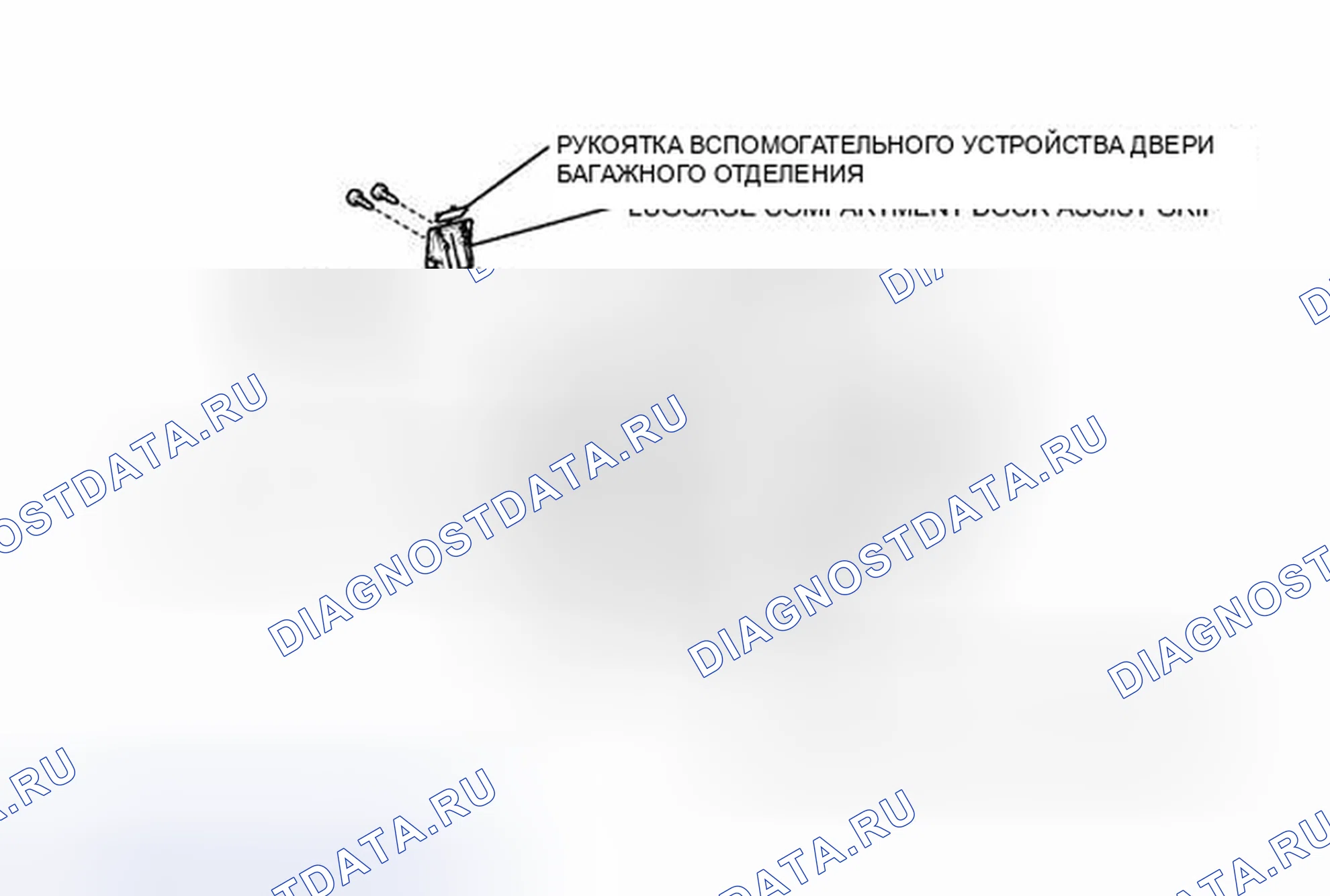 Рис. 29: ИЛЛЮСТРАЦИЯ. Haval H6S I