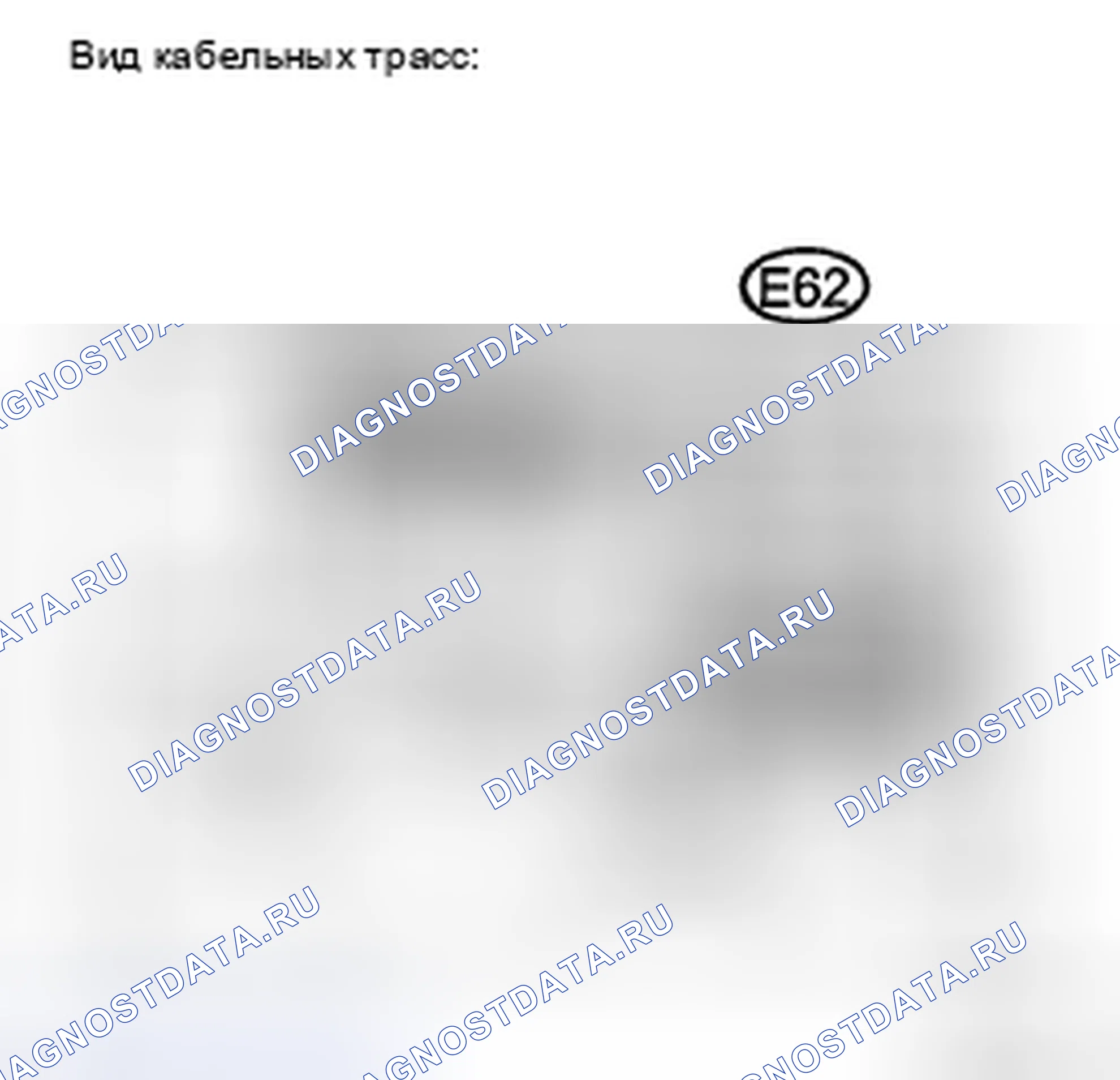 Рис. 57: ПРОЦЕДУРА КОНТРОЛЯ. Haval H5 II