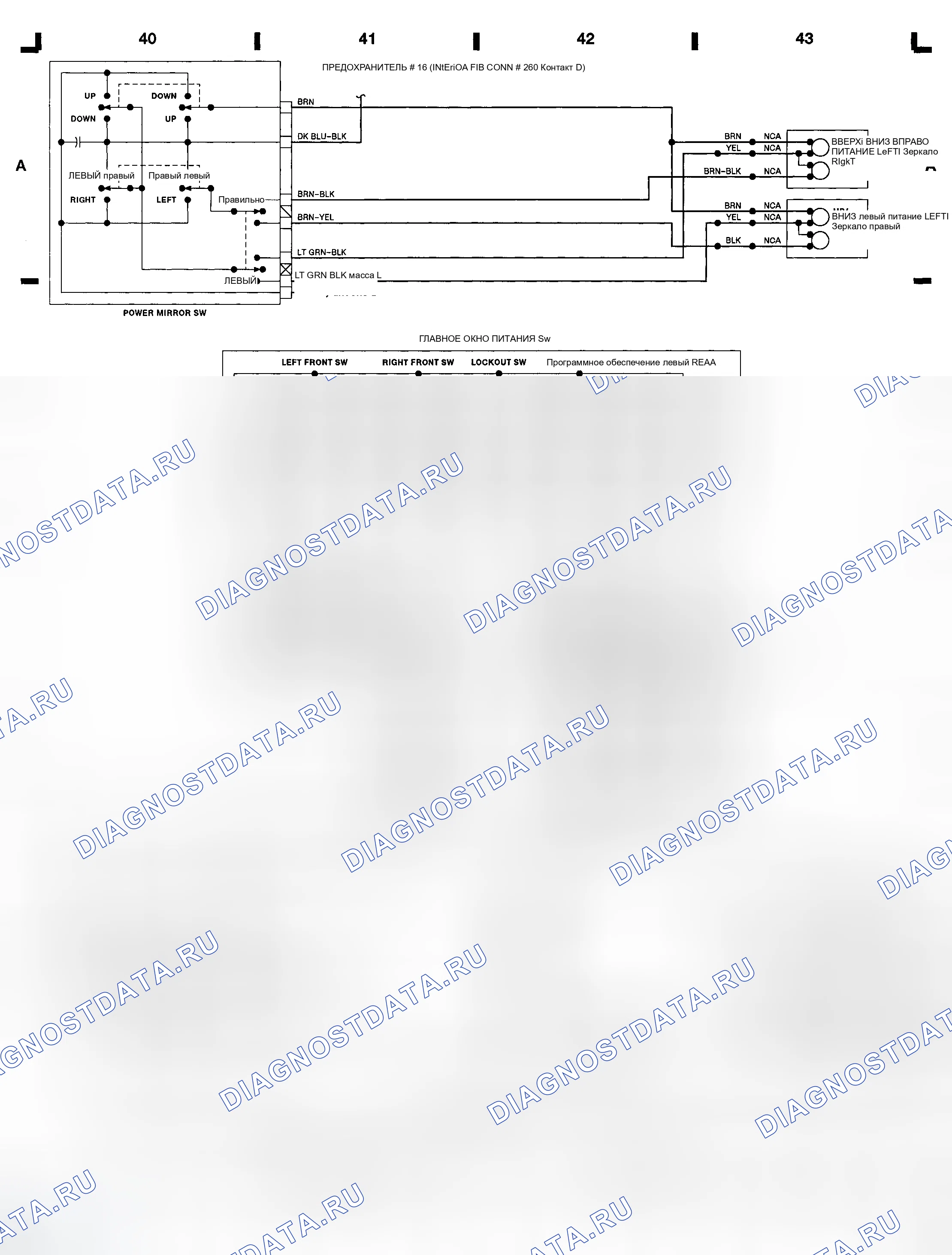 Рис. 6: Переключатель питание зеркало - Escort и Trace (сетка A 40-43). Ford Thunderbird X