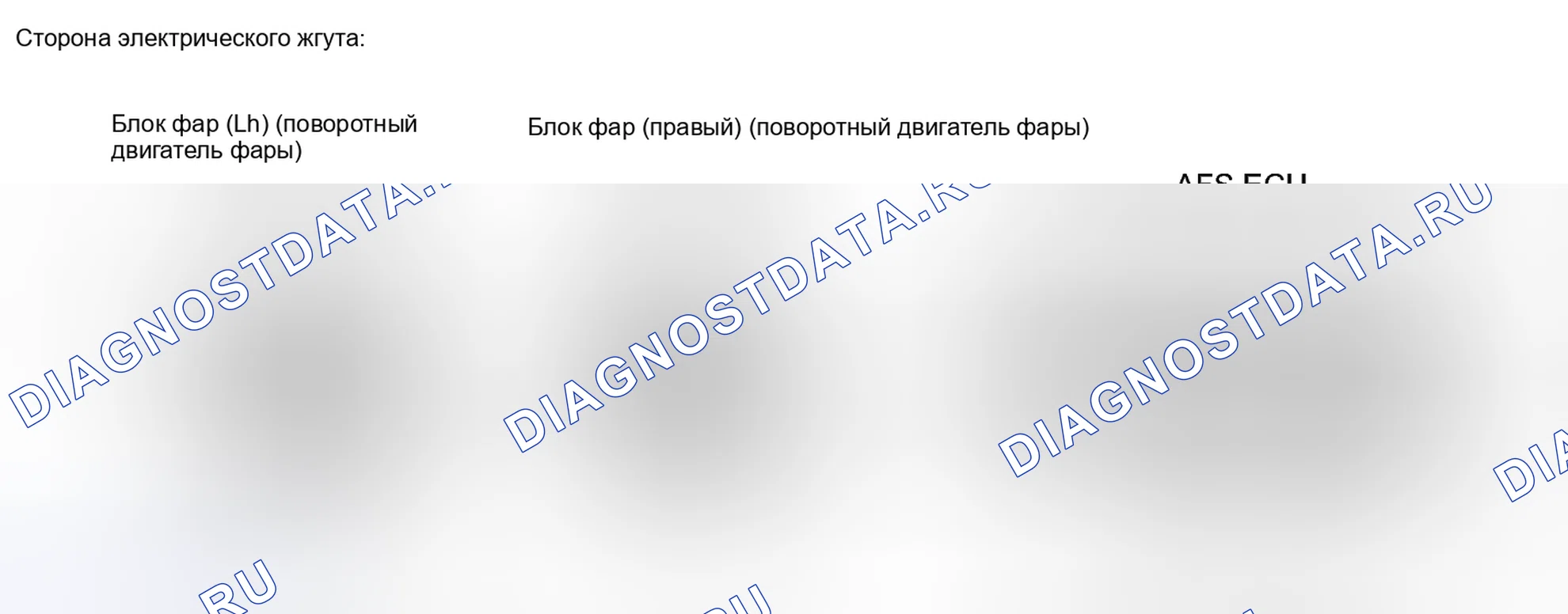 Рис. 204: ПОРЯДОК ВЫПОЛНЕНИЯ РАБОТ. Haval H4 I