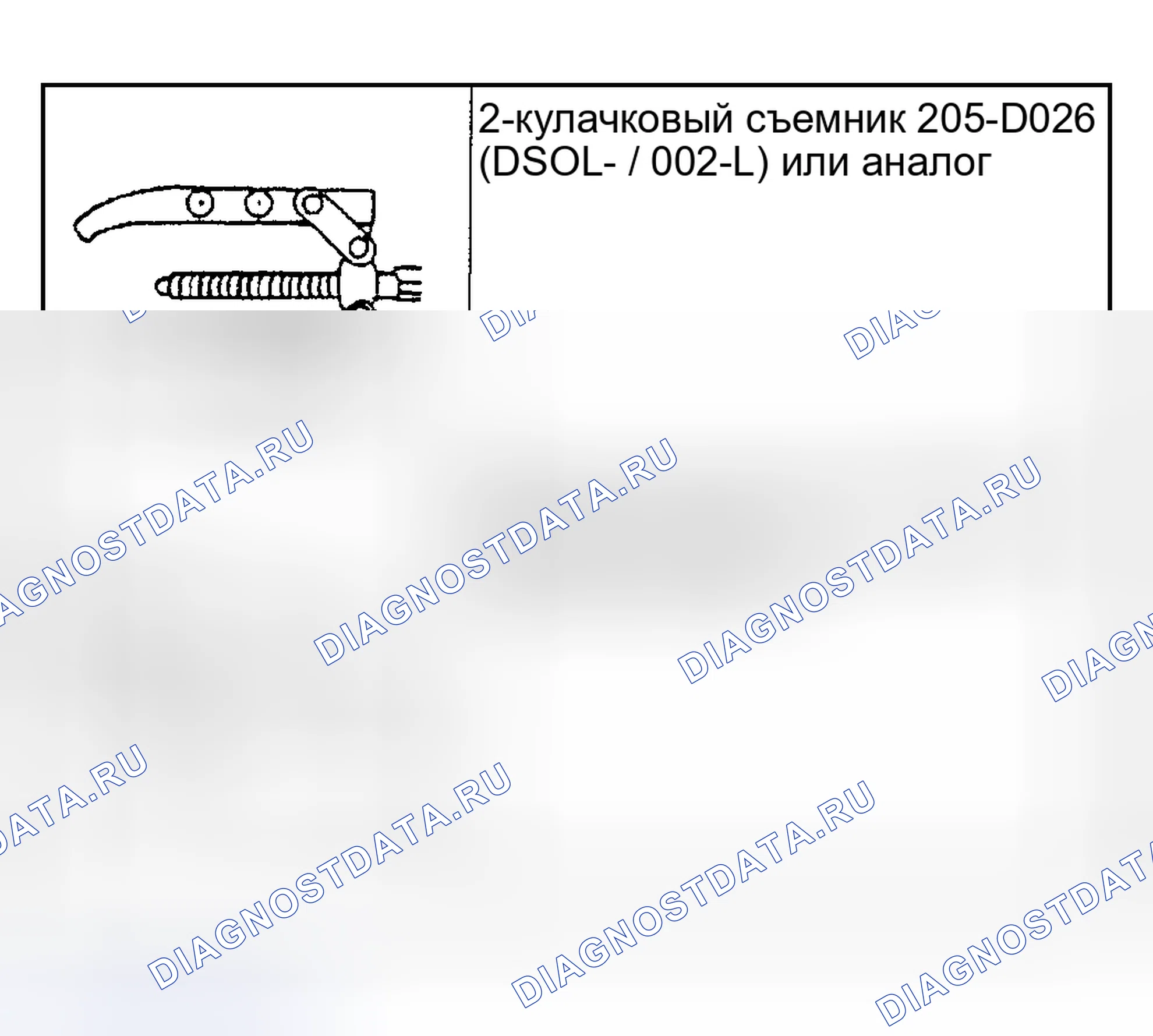 Рис. 137: Специальный инструмент (ы). Hyundai Nexo I
