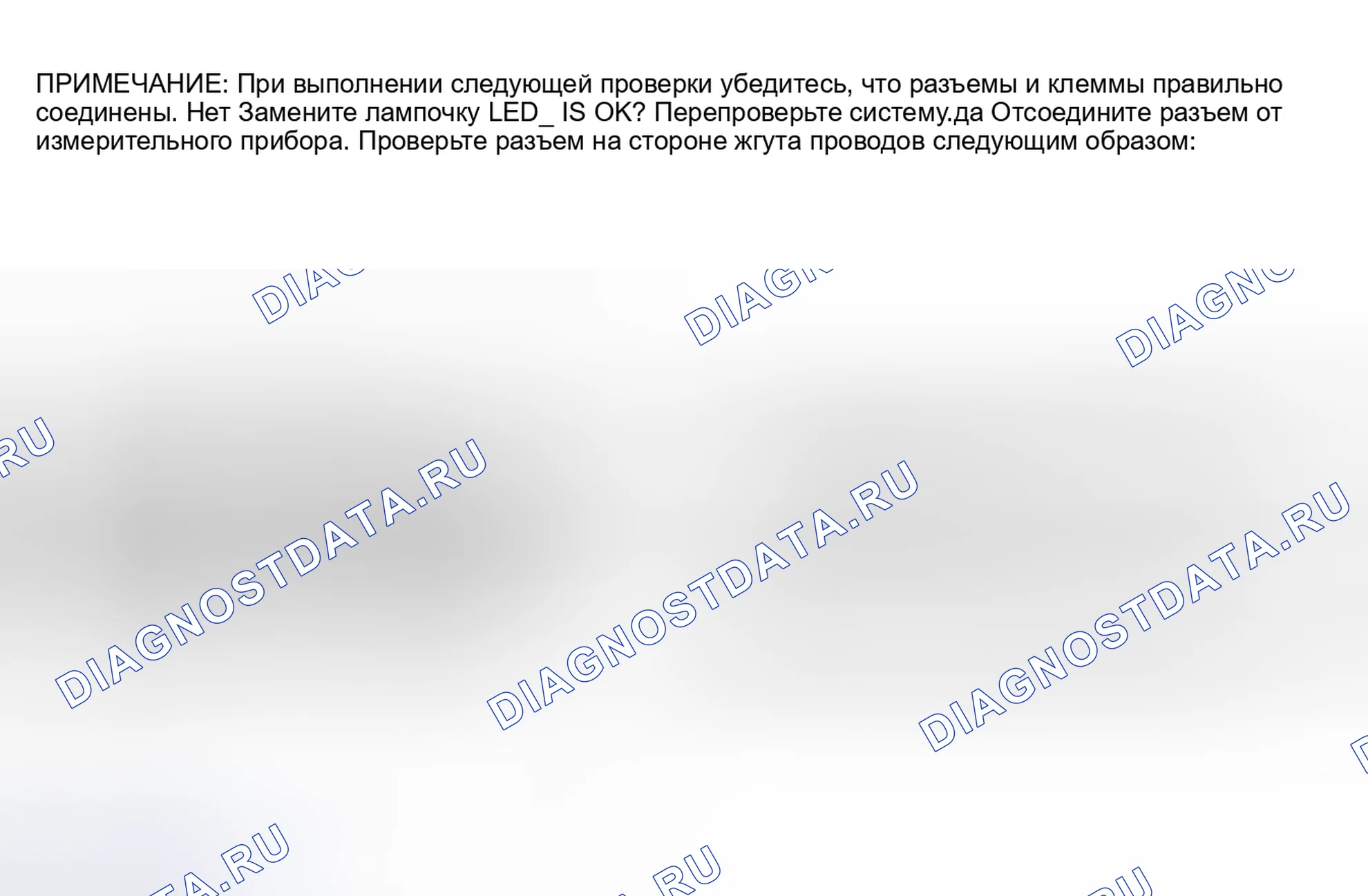 Рис. 10: Символьная пластина не освещается в одном или нескольких местах. Honda CR-V V