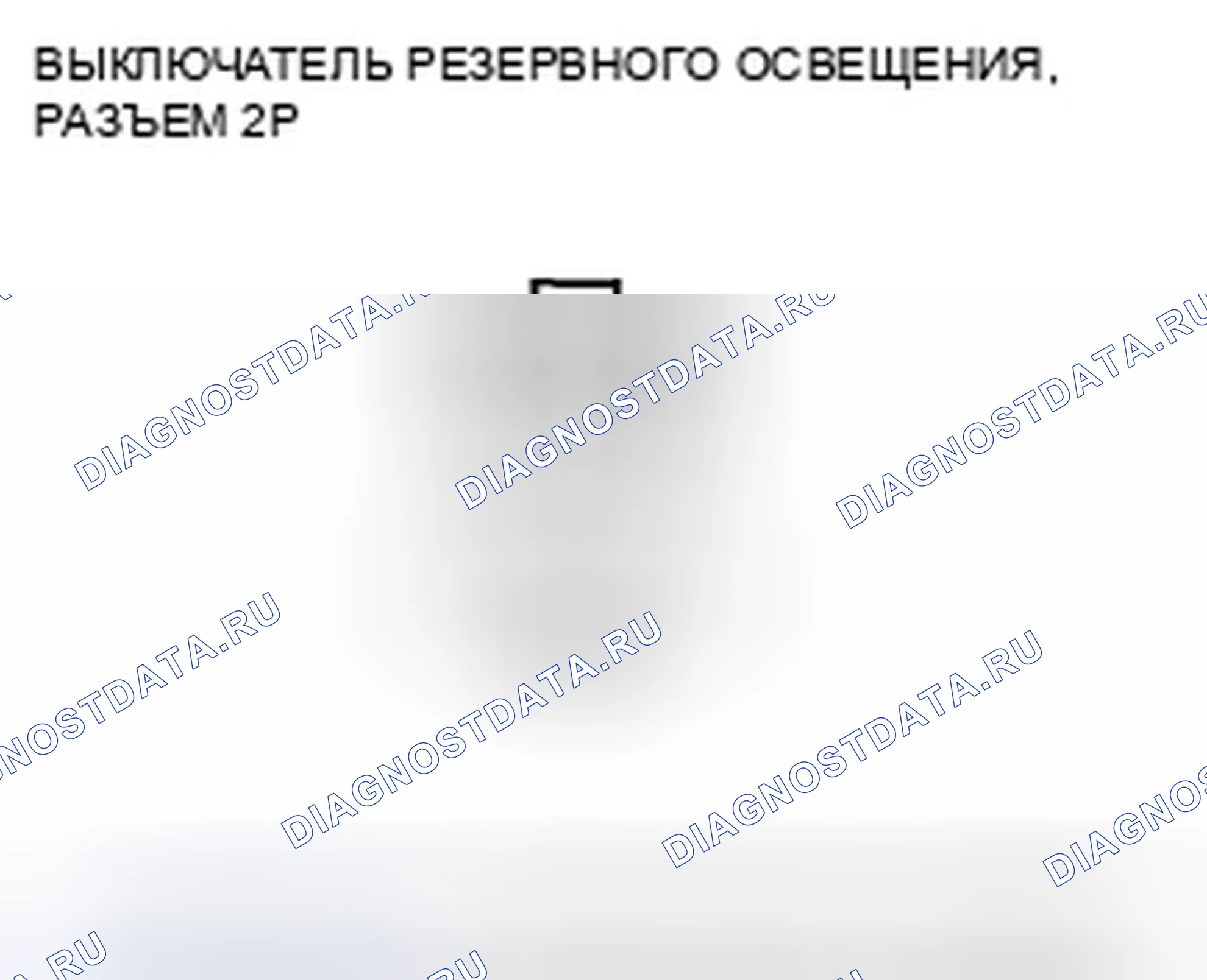 Рис. 17. Honda Civic VIII рестайлинг