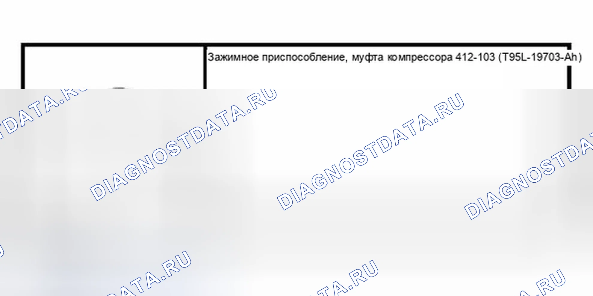 Рис. 31: Регулировка воздушного зазора сцепления кондиционера (A / C). Ford Focus I рестайлинг