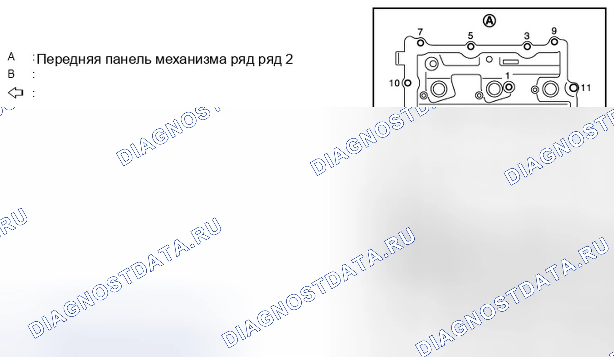 Рис. 109. Infiniti M37 IV