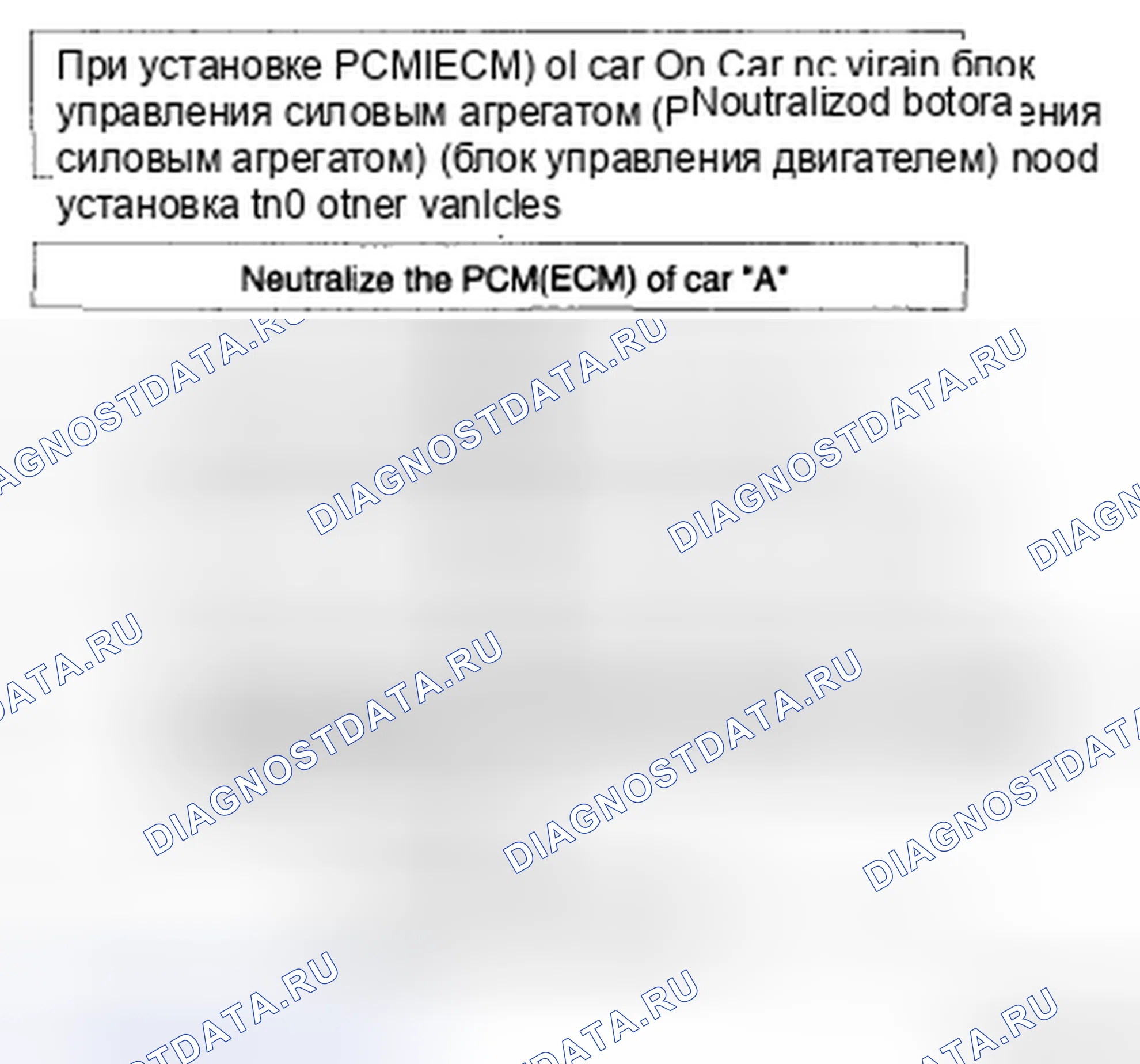 Рис. 119: ЗАМЕНА блок управления двигателем И SMARTRA. Hyundai Santa Fe II