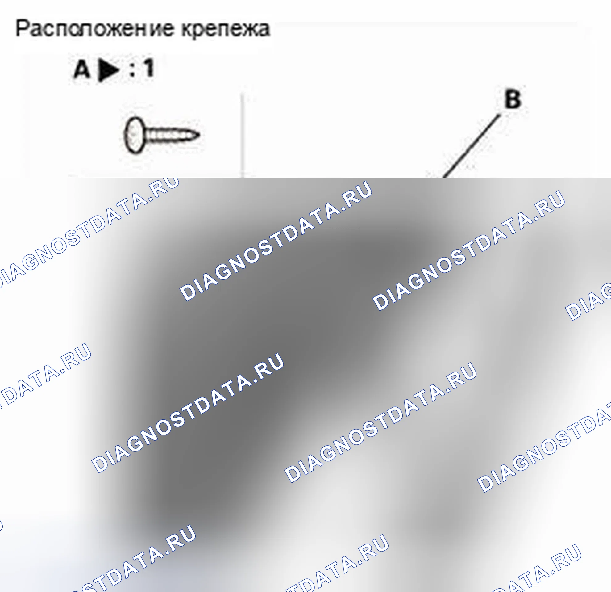 Рис. 44. Honda CR-V IV