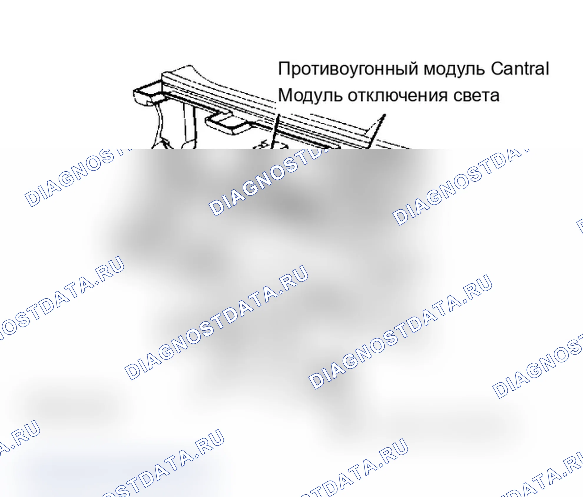 Рис. 3: R&I МОДУЛЯ КОНТРОЛЯ УГОНА. Dodge Dynasty I
