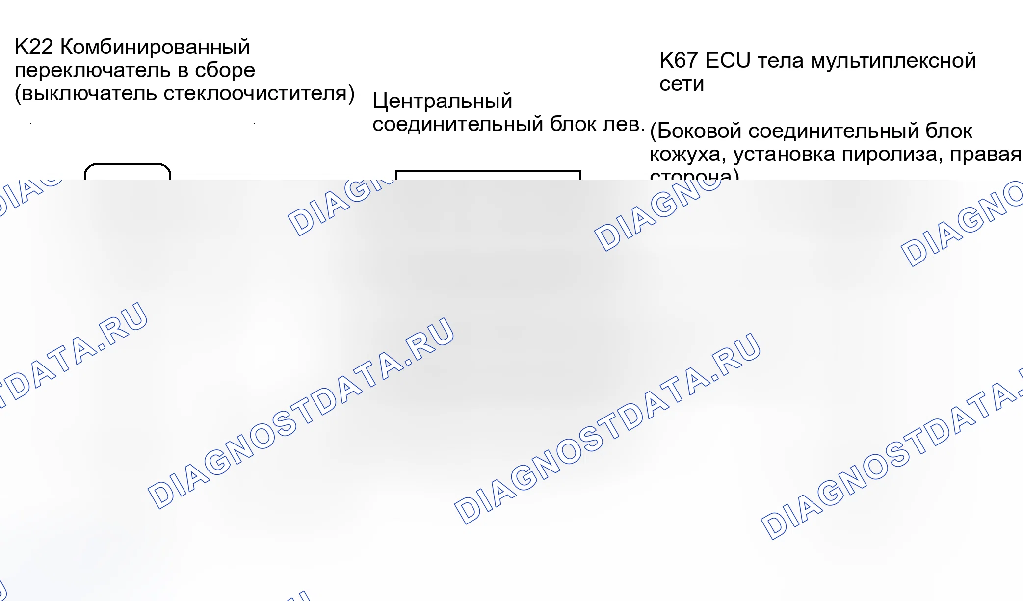 Рис. 84: электросхема. Haval H8 I