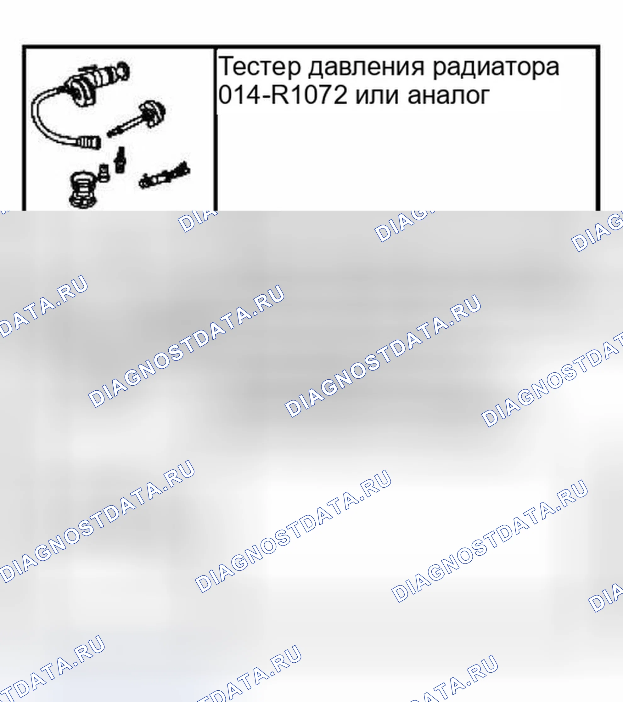 Рис. 1: Специальный инструмент (ы). Ford Expedition II