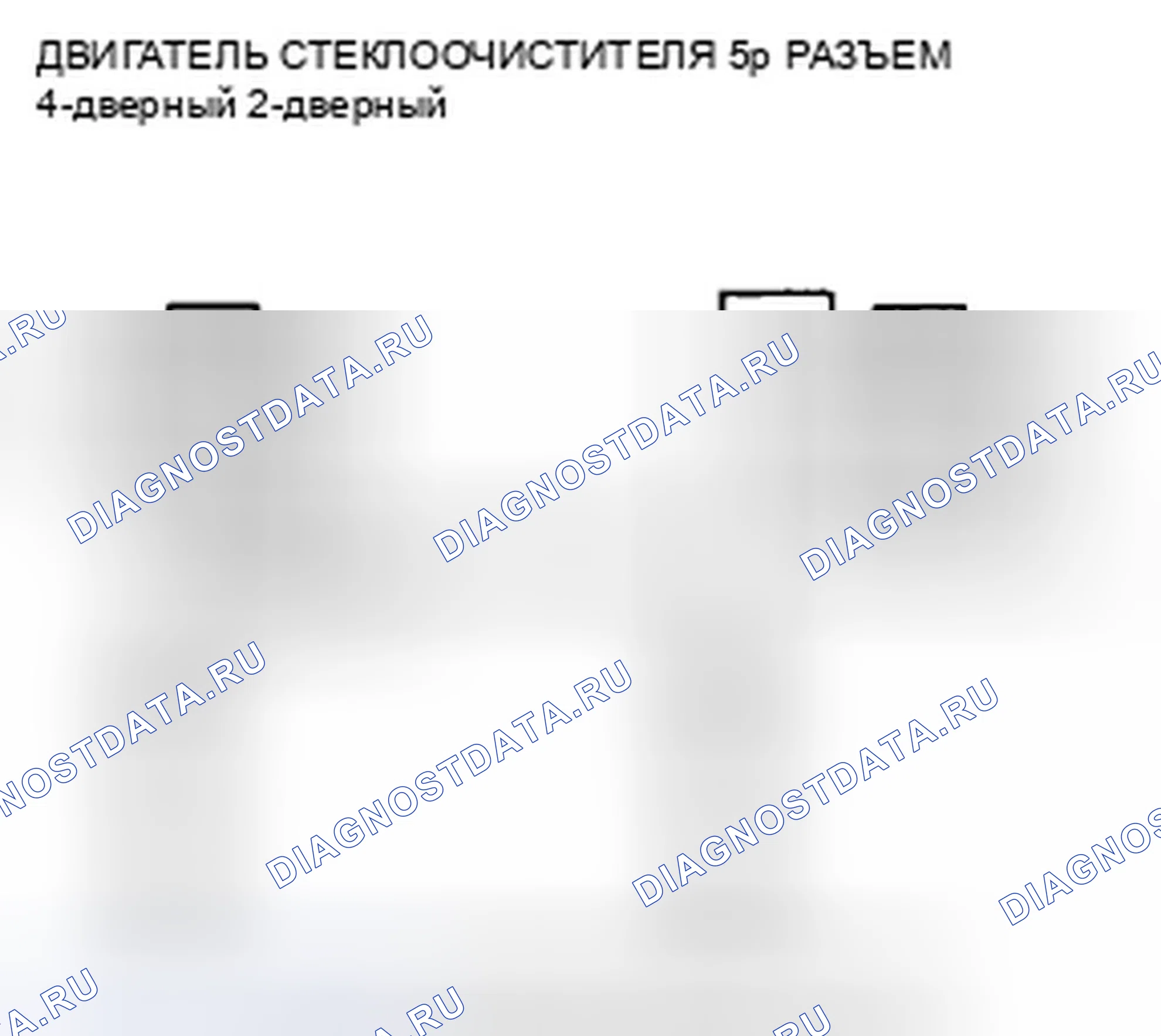 Рис. 8. Honda Accord VIII