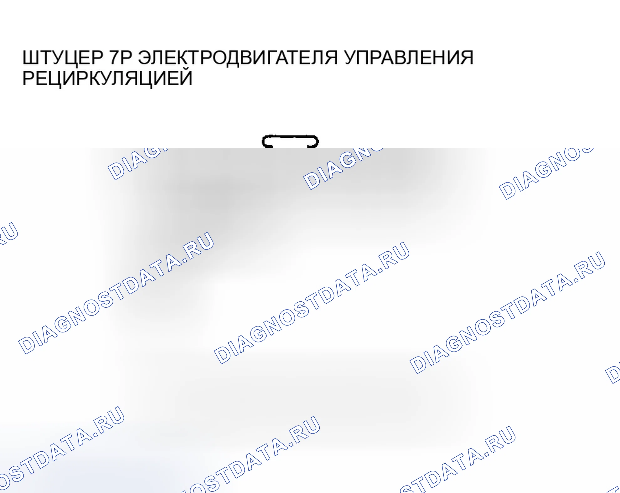 Рис. 136: Поиск и устранение неисправностей в цепи электродвигателя управления рециркуляцией. Honda Ridgeline I