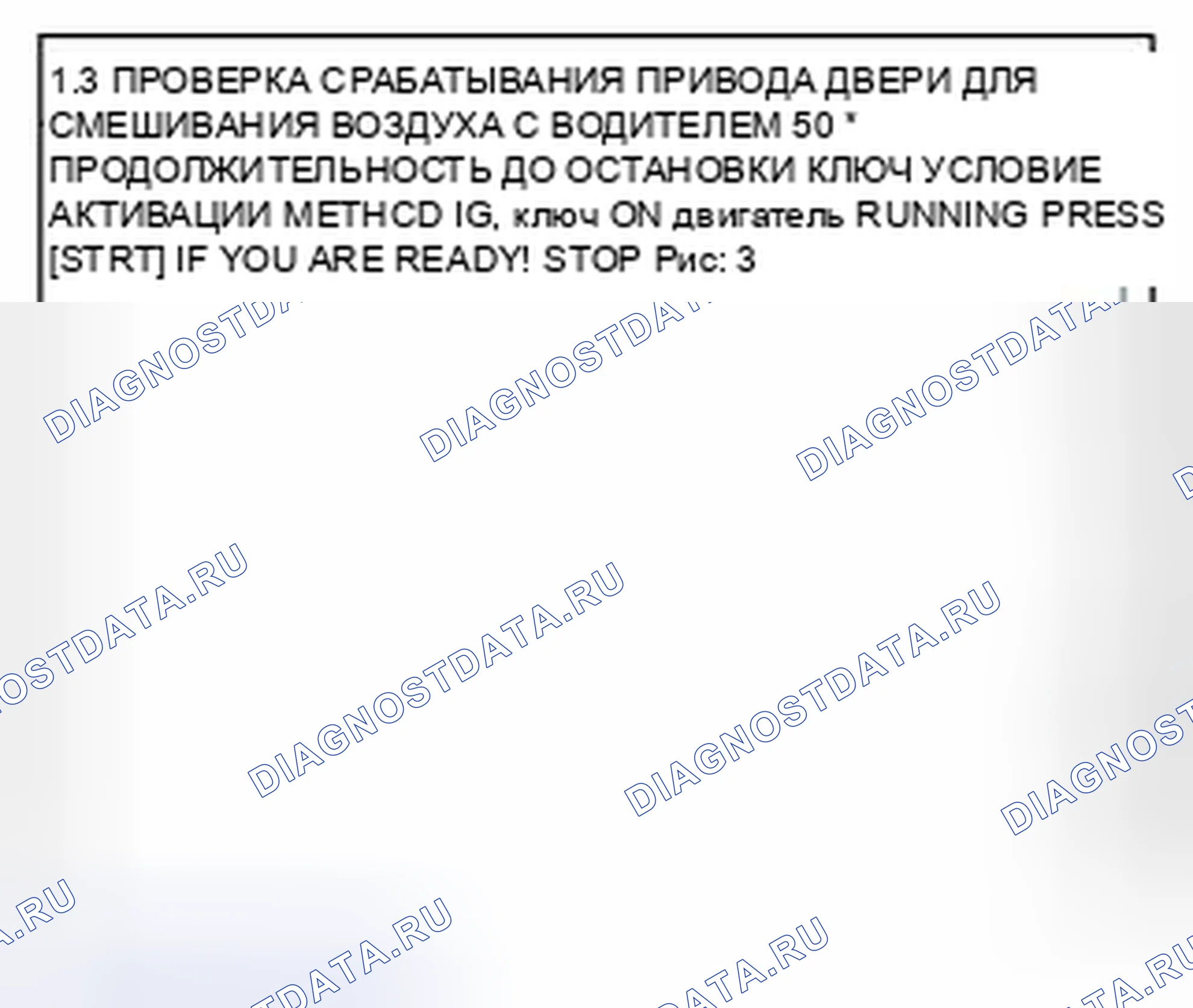 Рис. 177: Визуальный / физический осмотр. Kia Magentis II рестайлинг