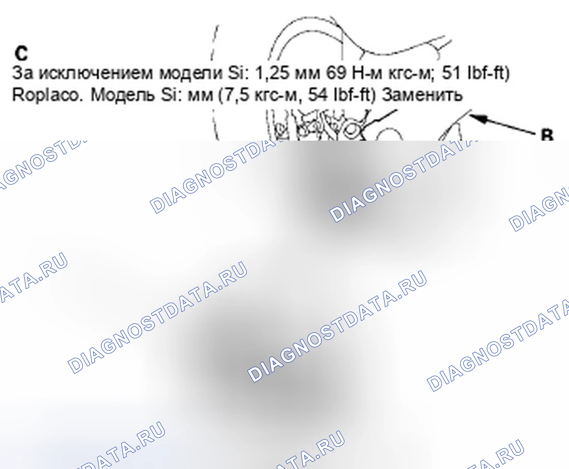 Рис. 33: Проверка/регулировка заднего носка. Honda Civic VIII