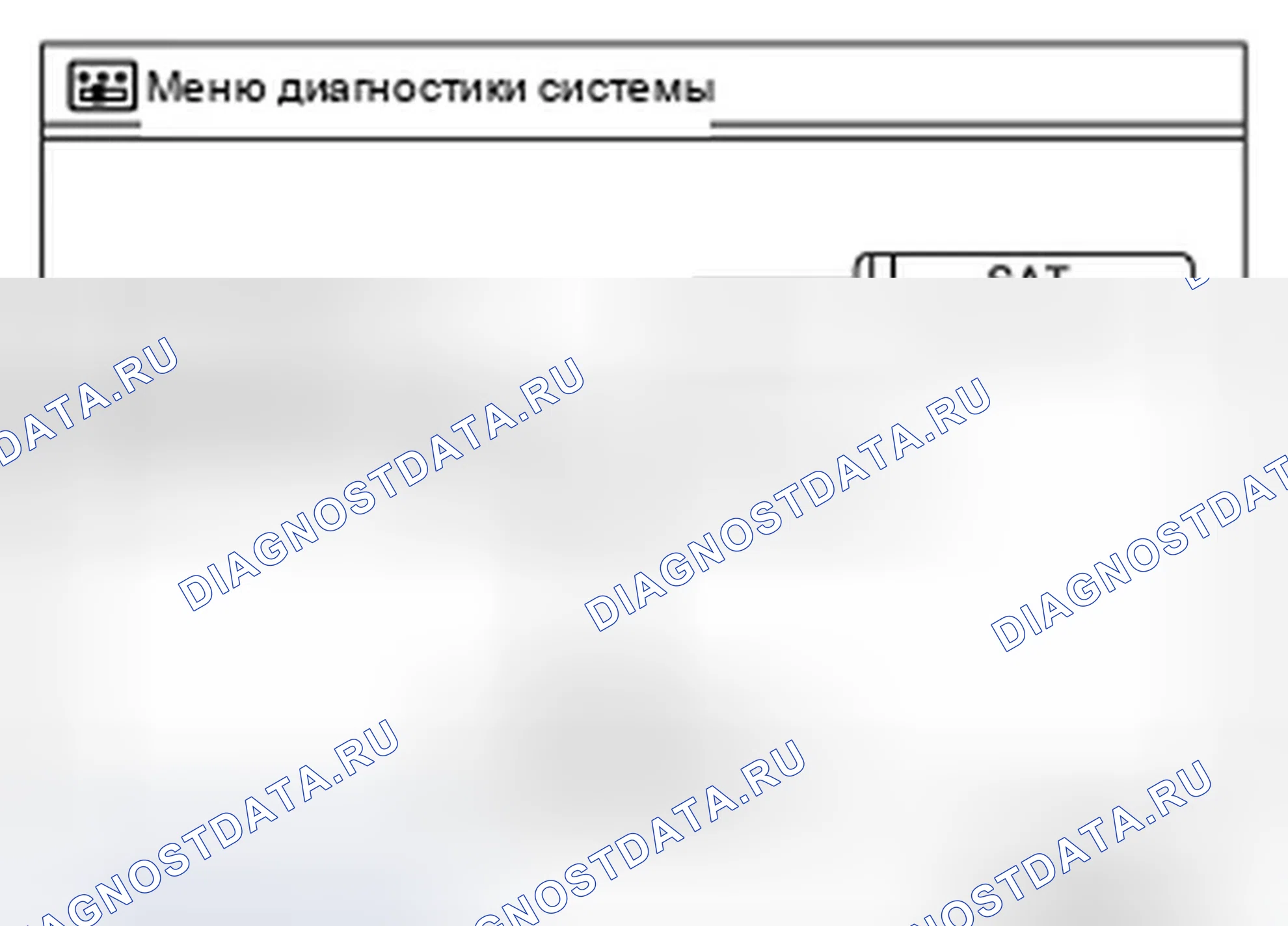 Рис. 71: РЕЖИМ САМОДИАГНОСТИКИ. Infiniti G25 IV рестайлинг
