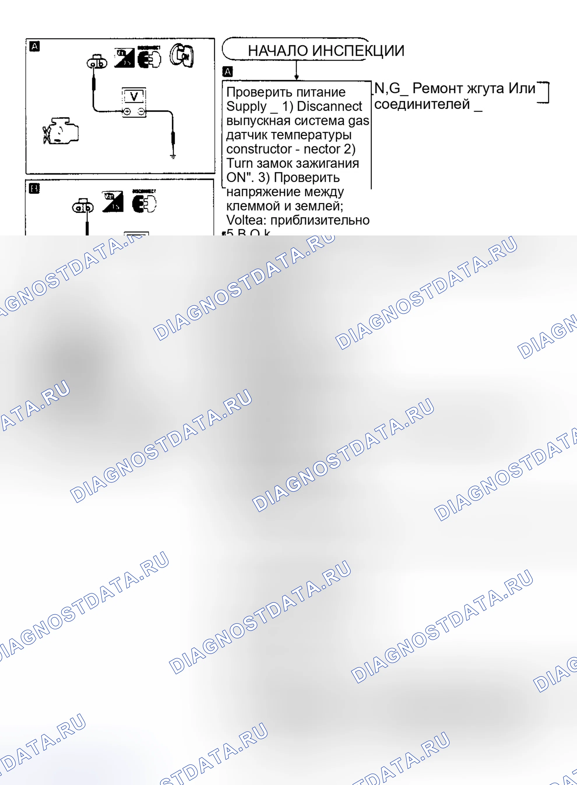 Рис. 20: КОД 35: рециркуляция отработавших газов TEMP. ДАТЧИК (КАЛИФОРНИЯ. 4-CYL). Nissan Pathfinder I