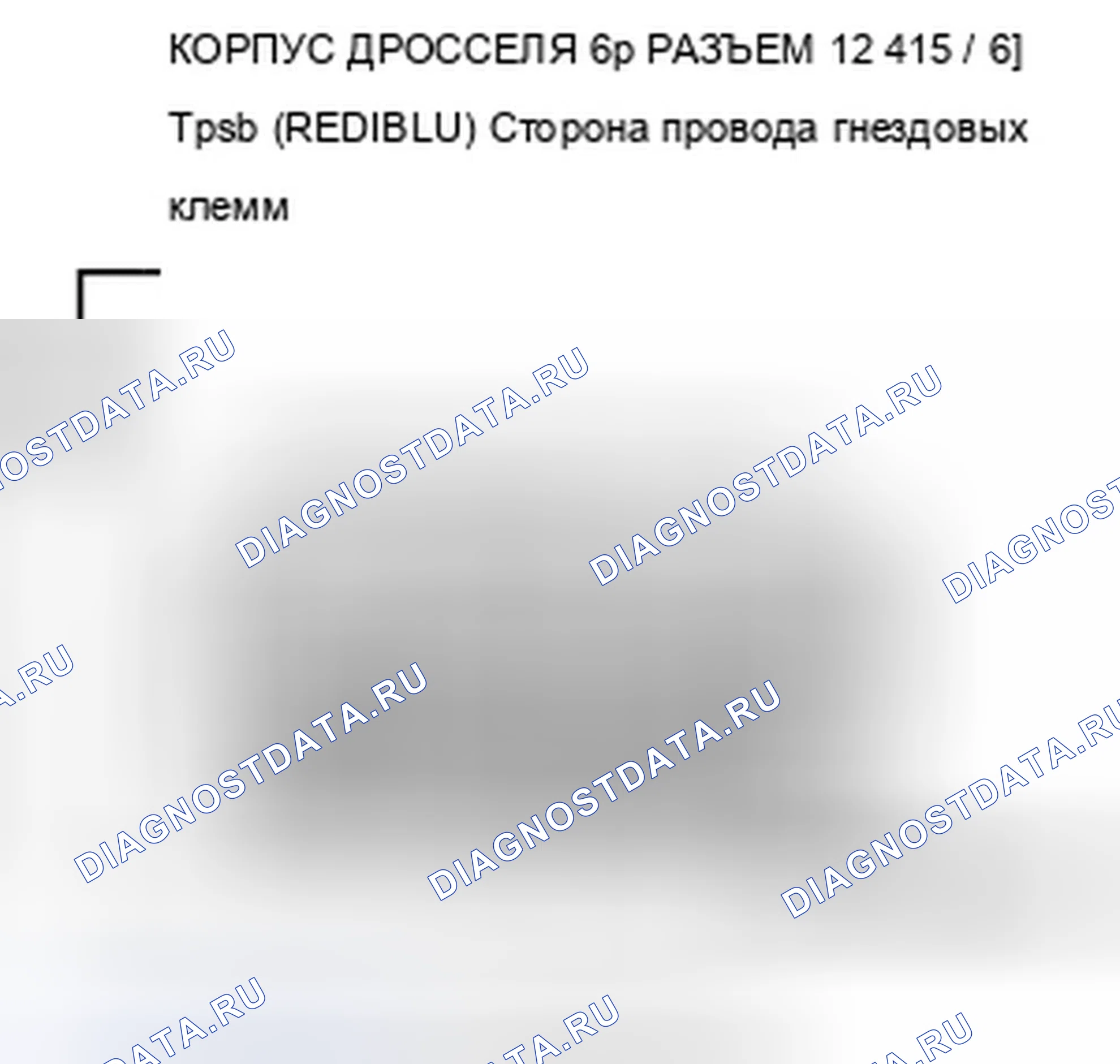 Рис. 23. Acura TSX II