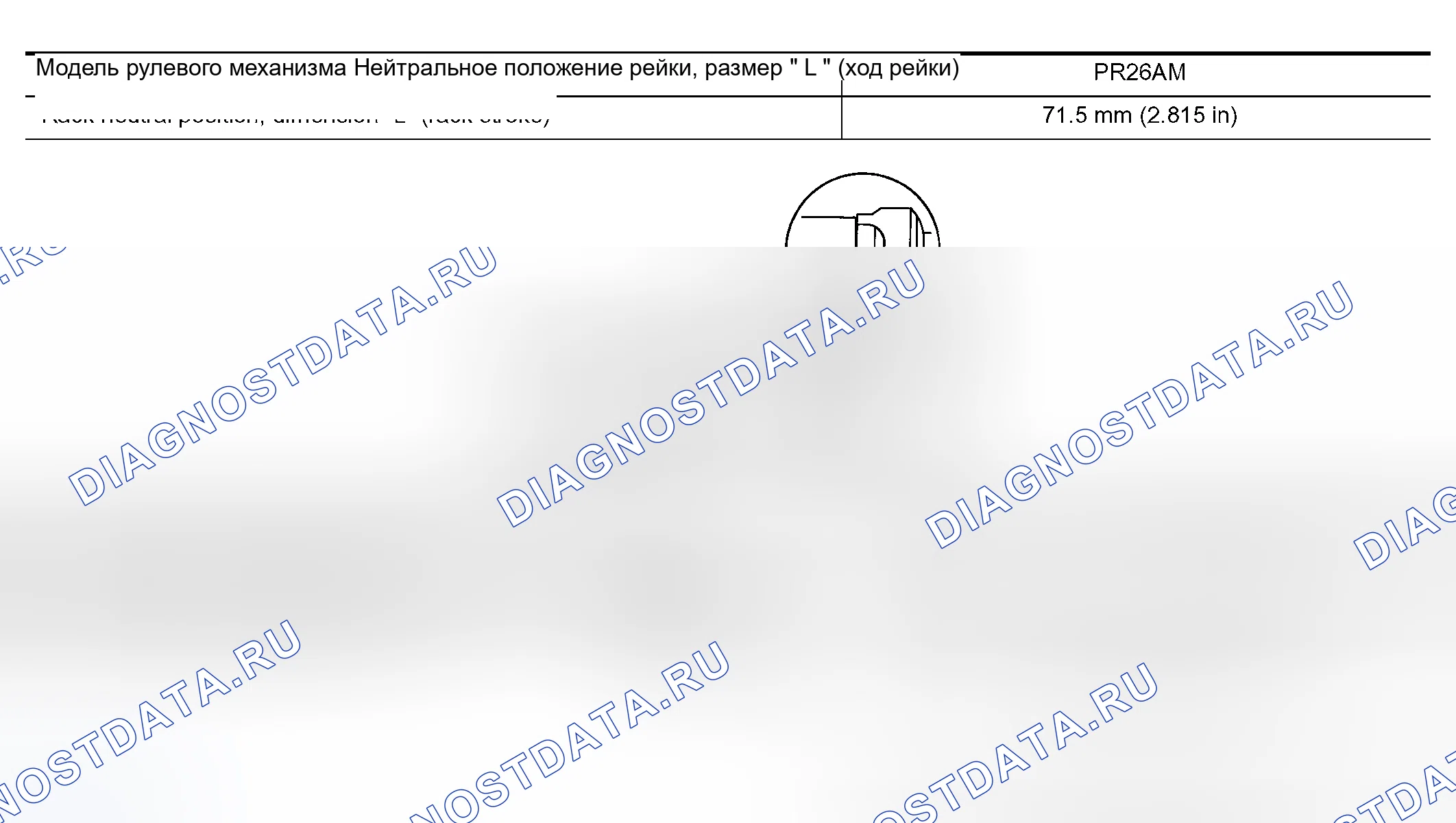 Рис. 84: Рулевой механизм. Nissan Murano Z50