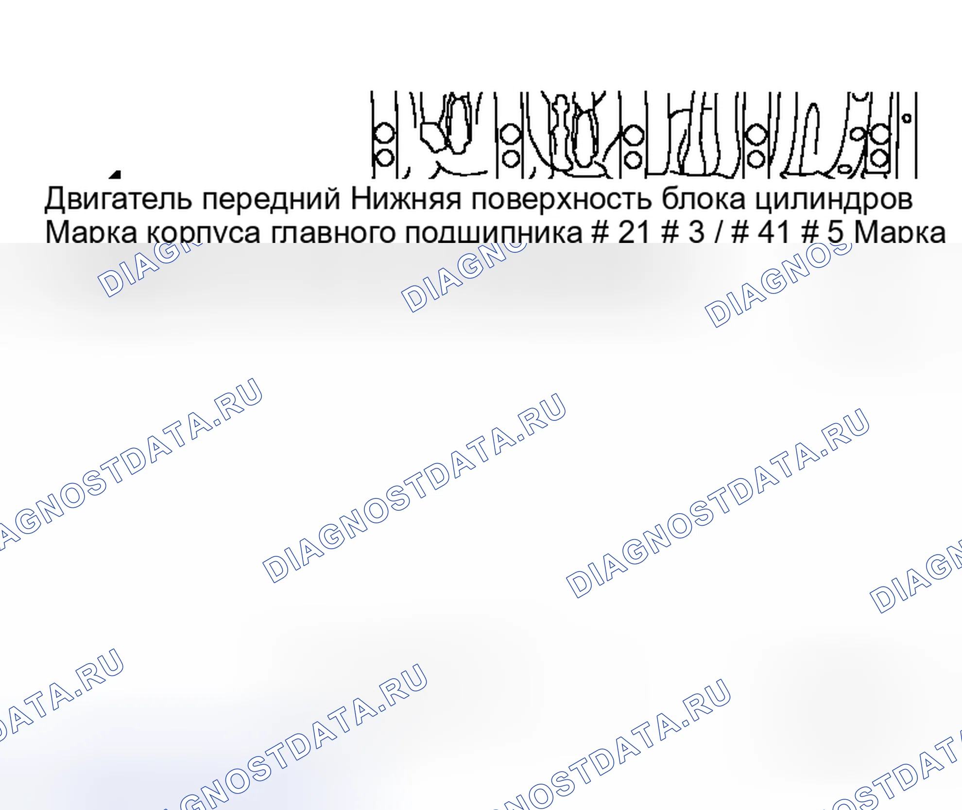 Рис. 214: При использовании нового блока цилиндров и коленчатого вала. Honda N-WGN I