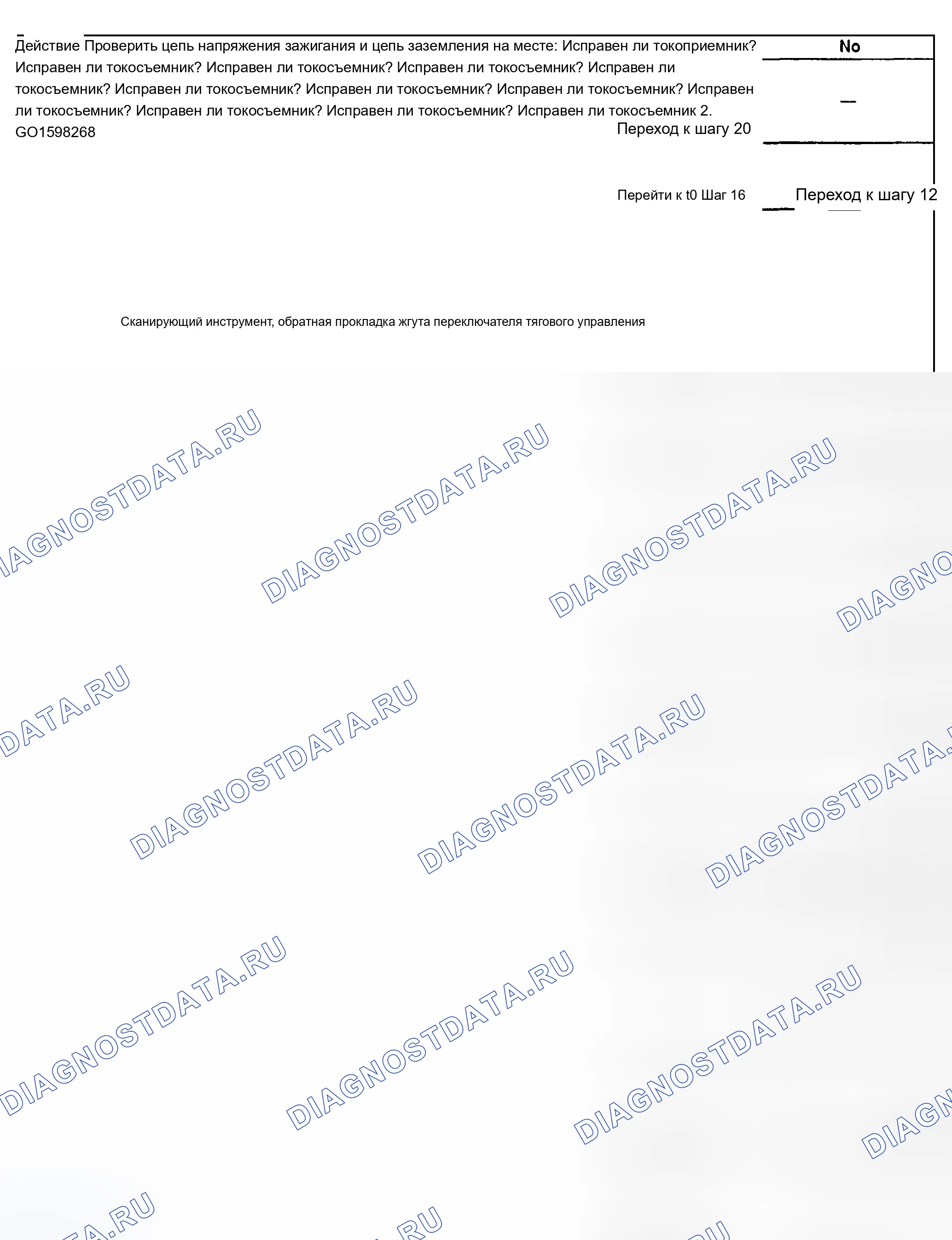 Рис. 27. Chevrolet TrailBlazer I