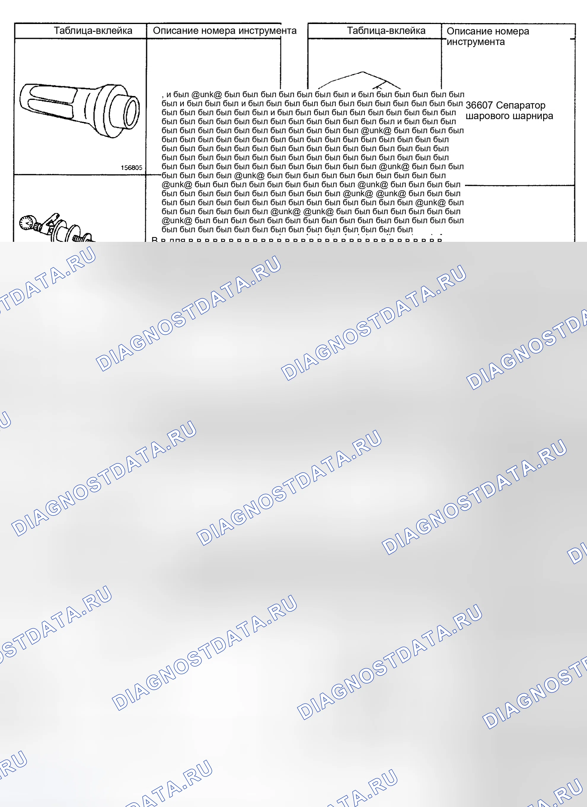 Рис. 49. Mercedes-Benz Citan W420