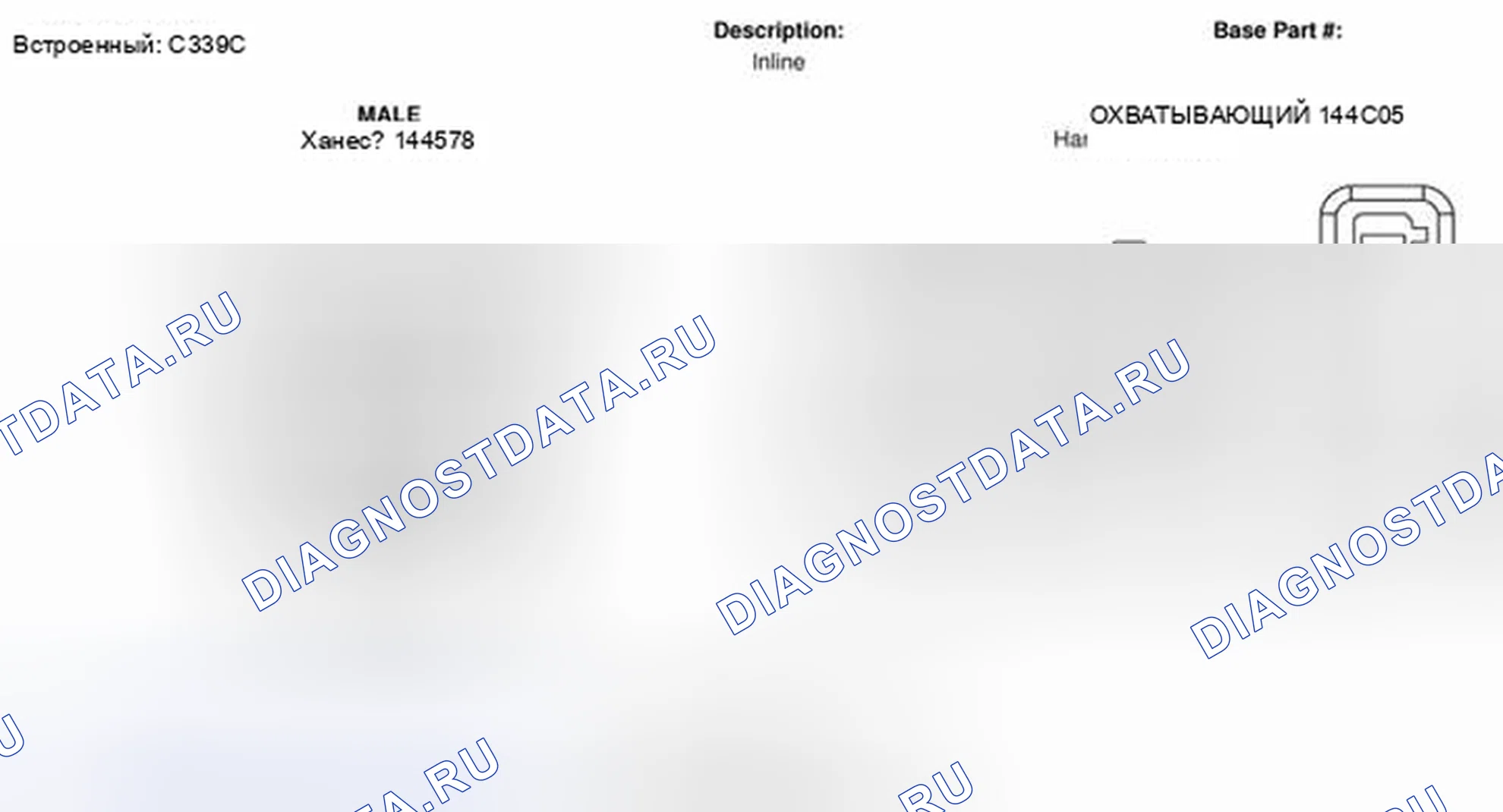 Рис. 88. Ford Transit Connect I рестайлинг